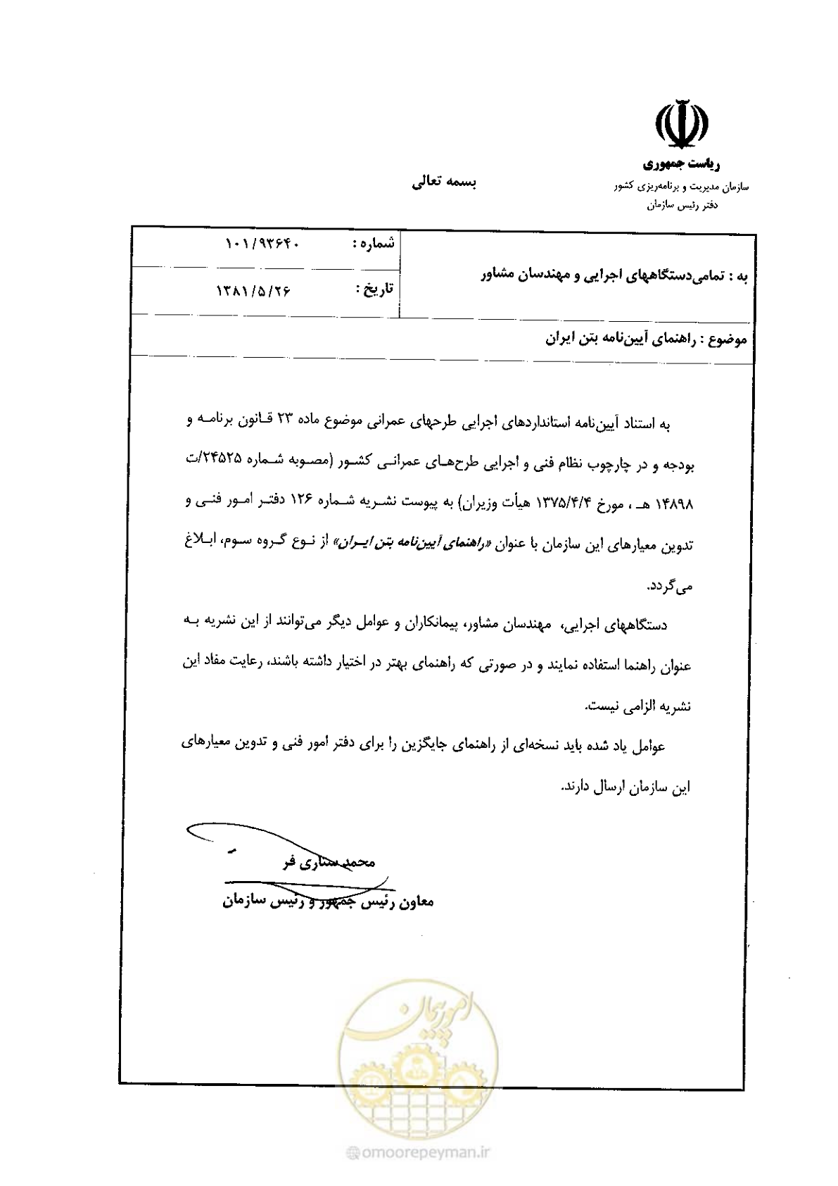 صفحه 3 از 434