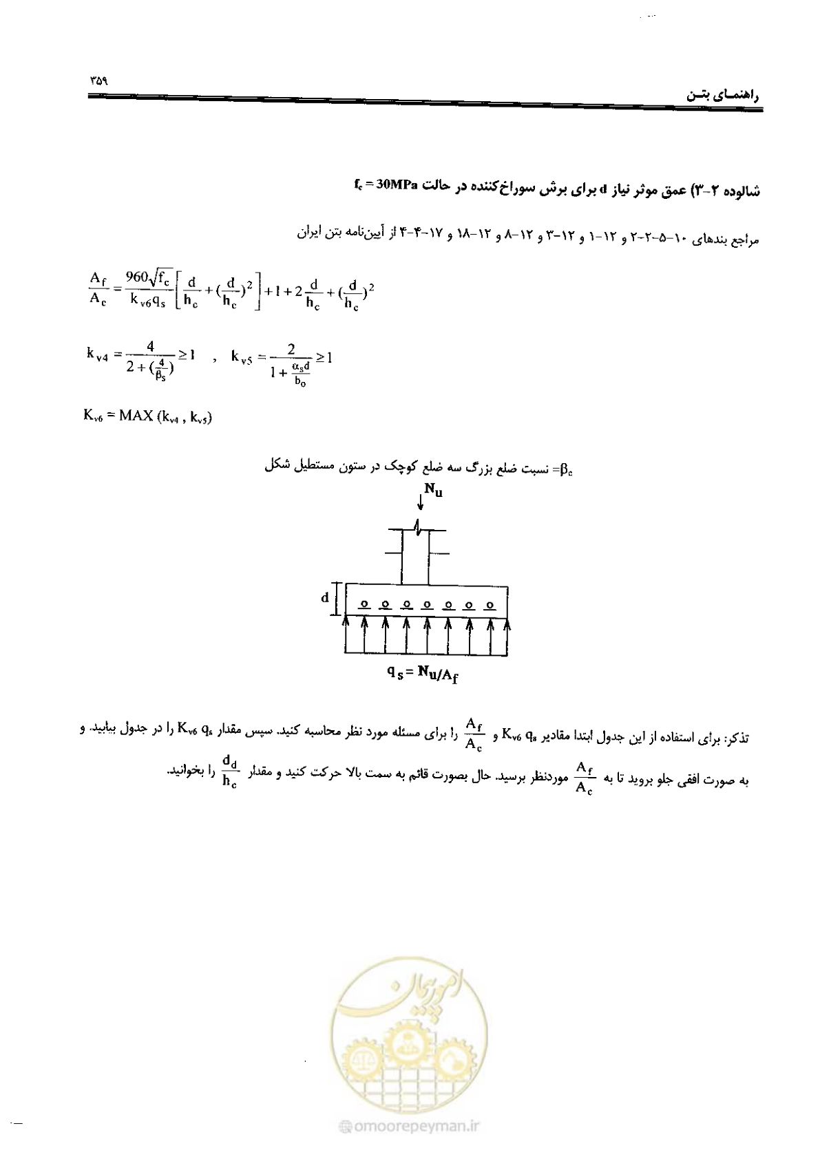 صفحه 357 از 434