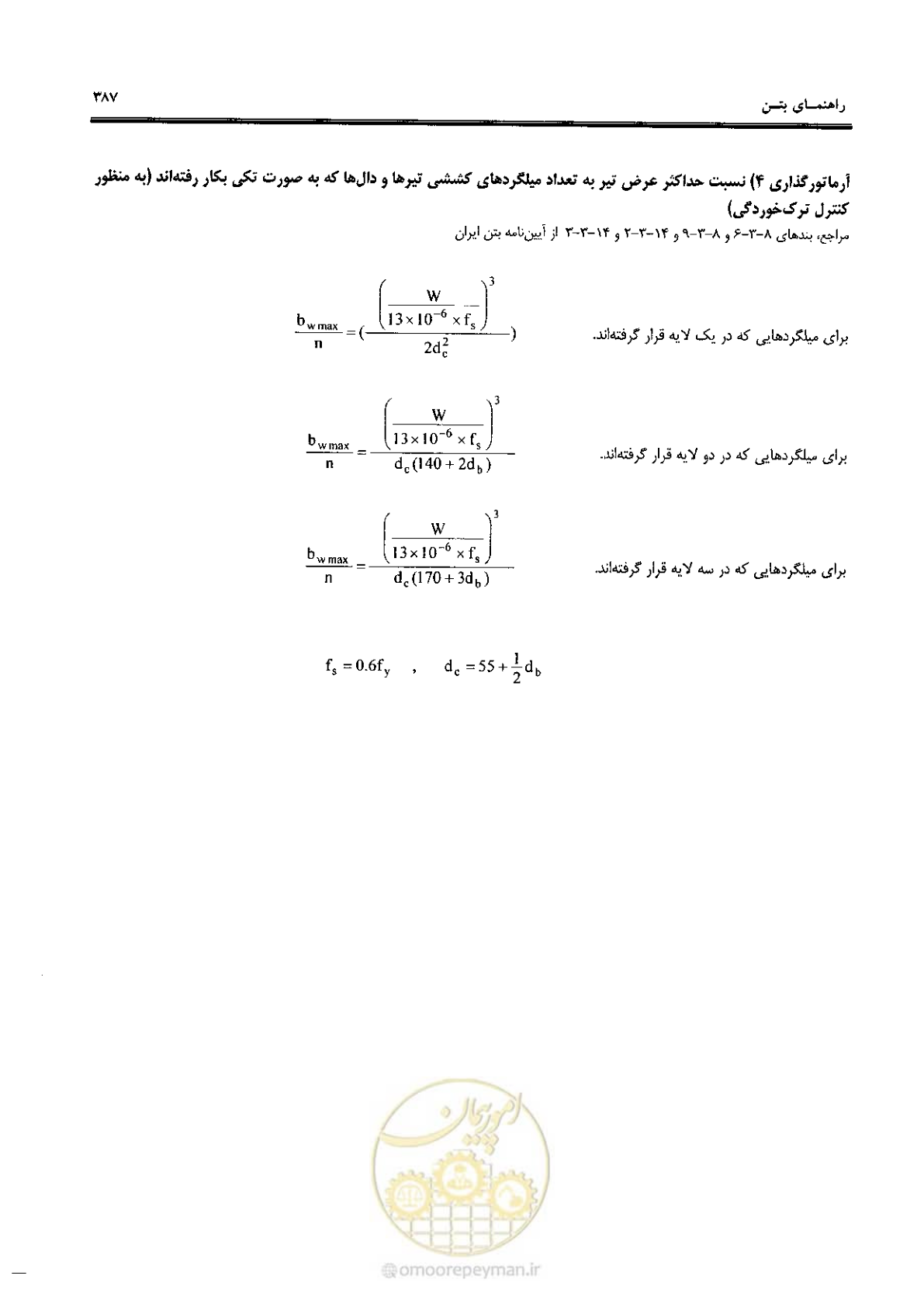 صفحه 385 از 434