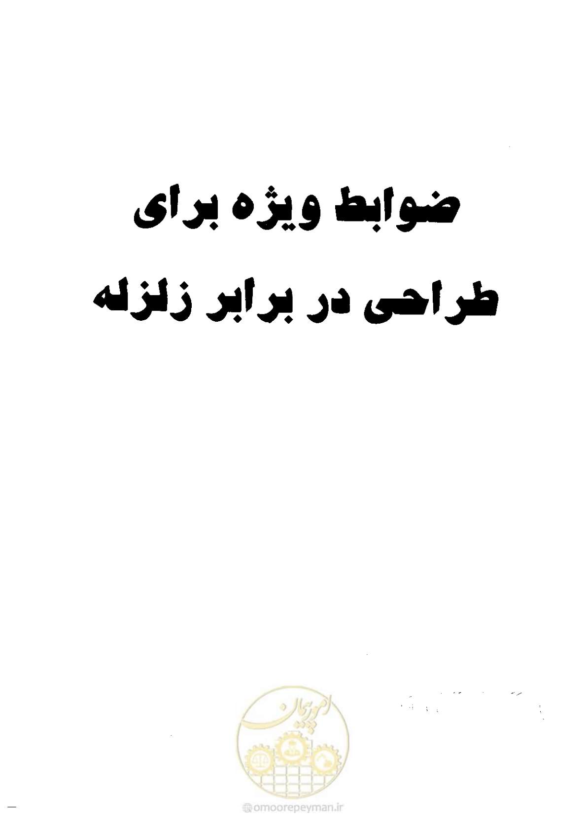 صفحه 395 از 434