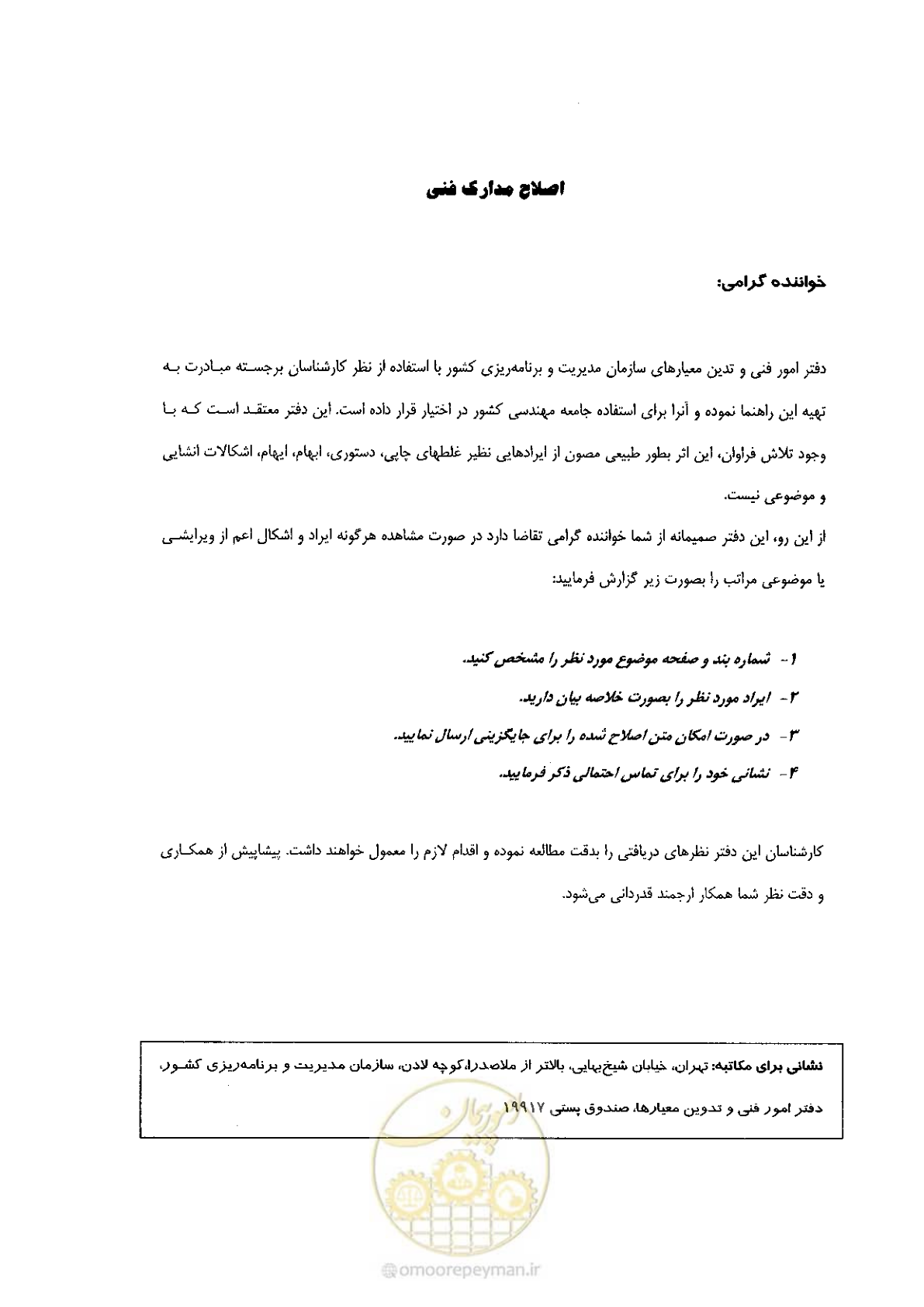 صفحه 5 از 434