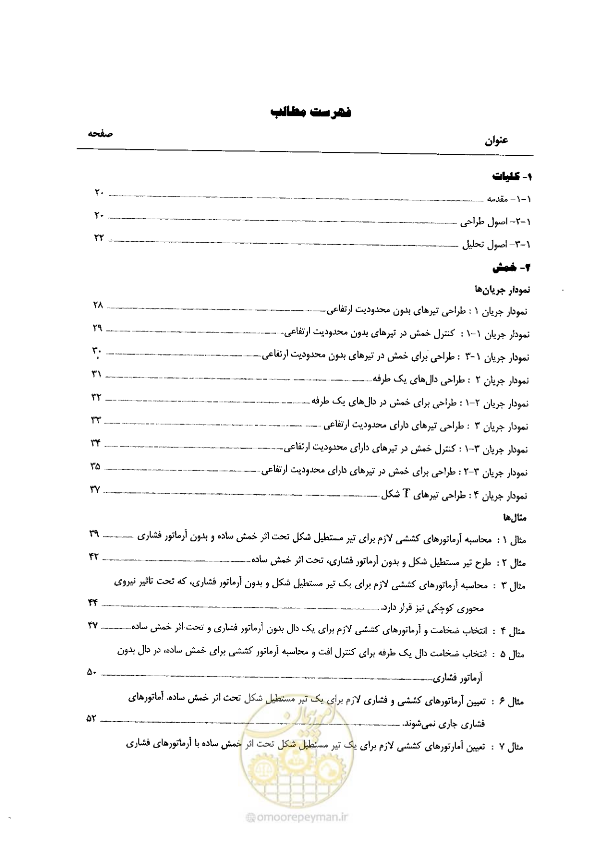صفحه 9 از 434