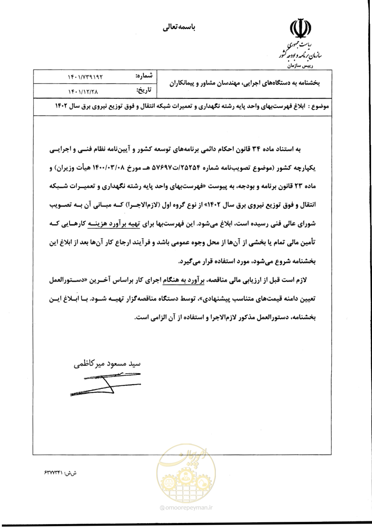 صفحه 1 از 100