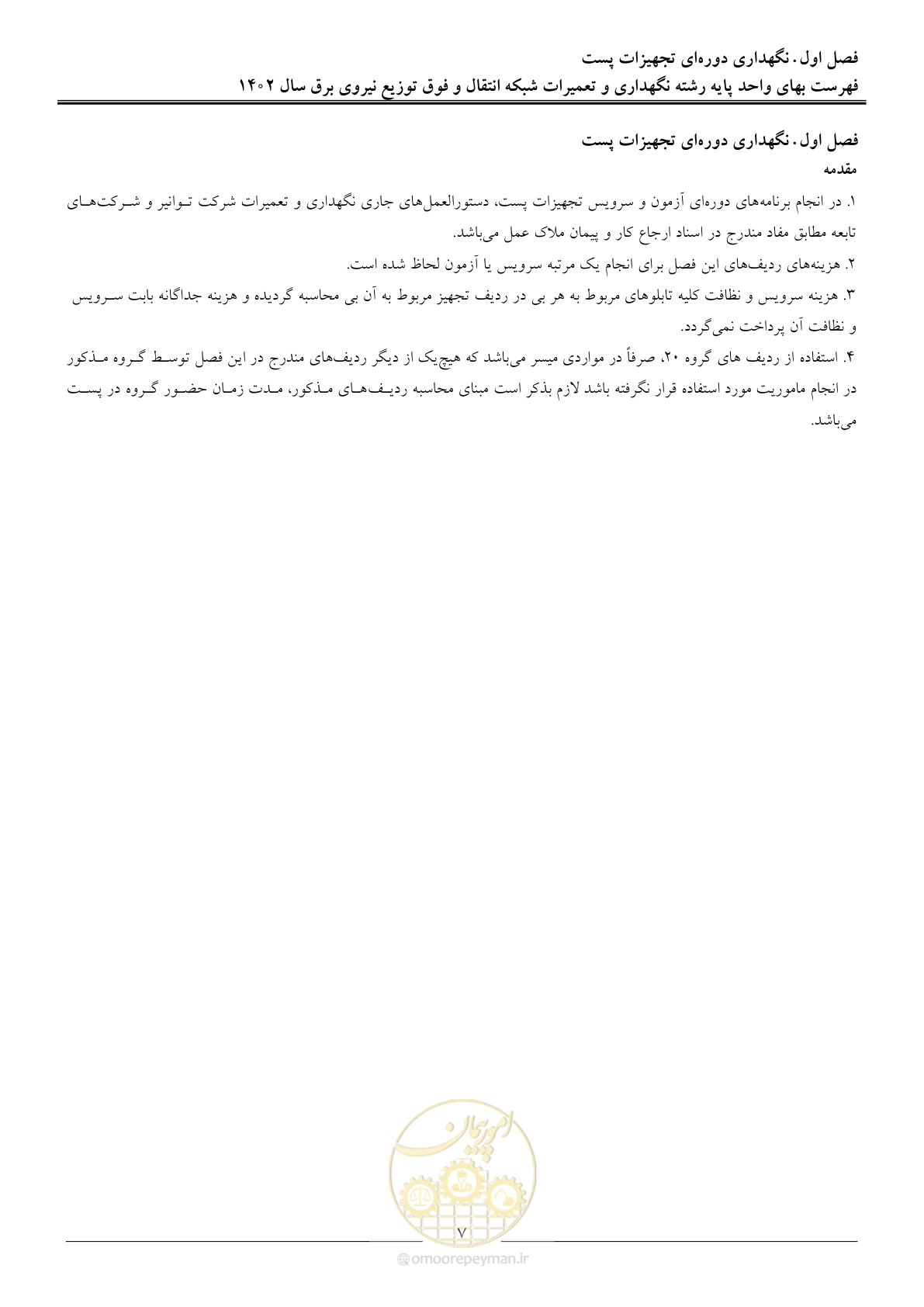 صفحه 10 از 100
