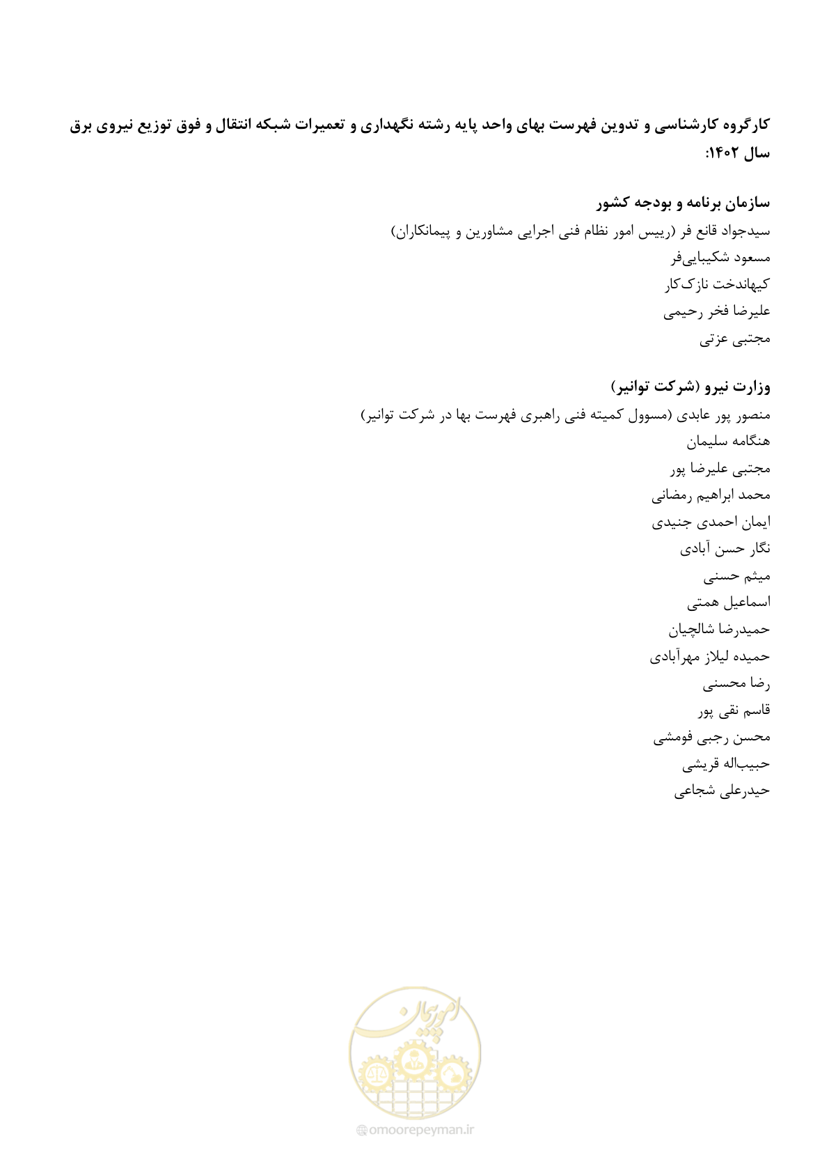 صفحه 100 از 100