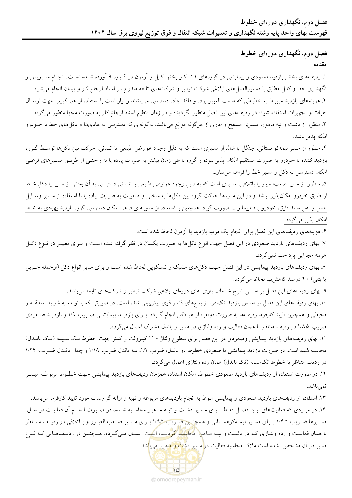 صفحه 18 از 100