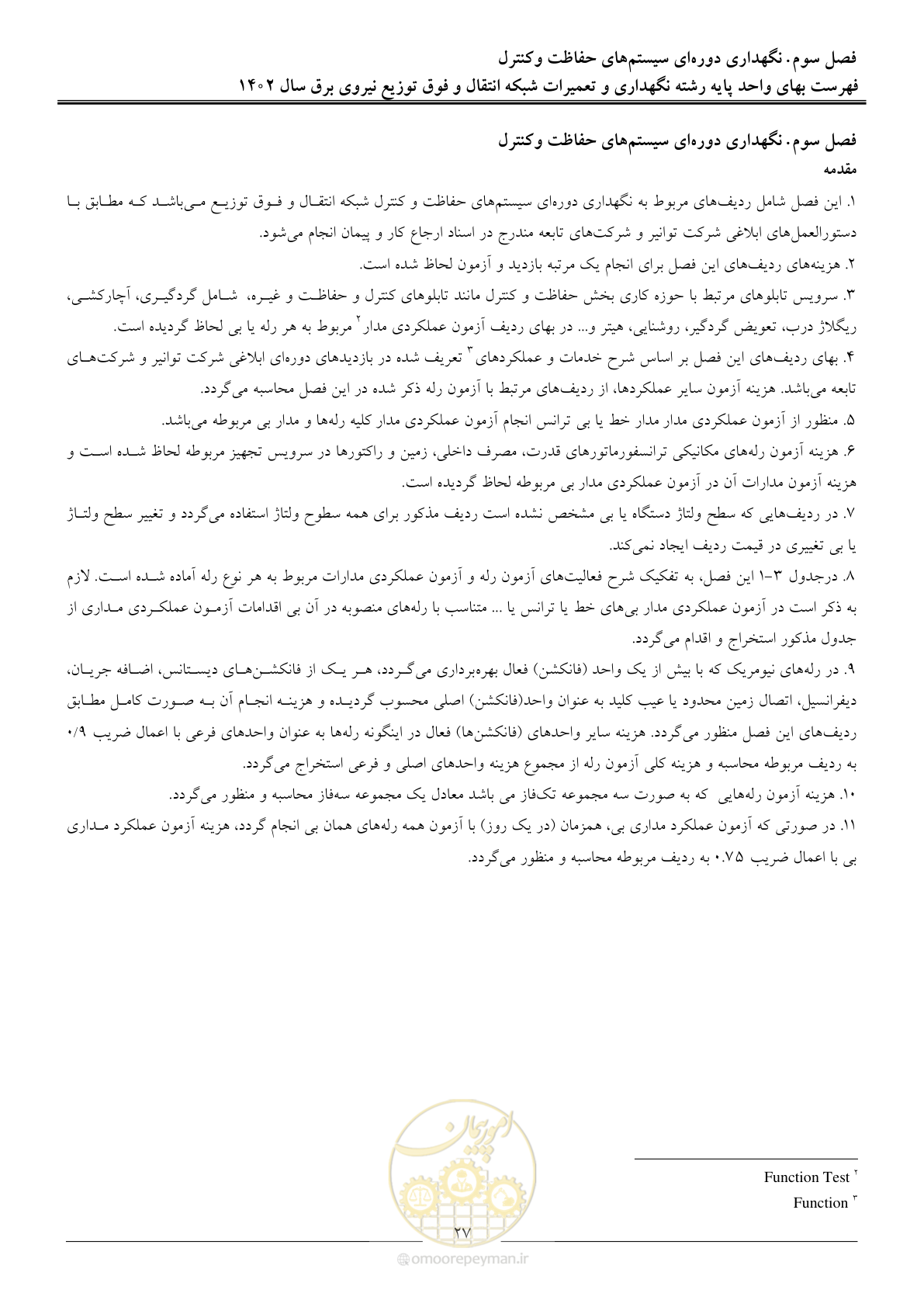 صفحه 30 از 100