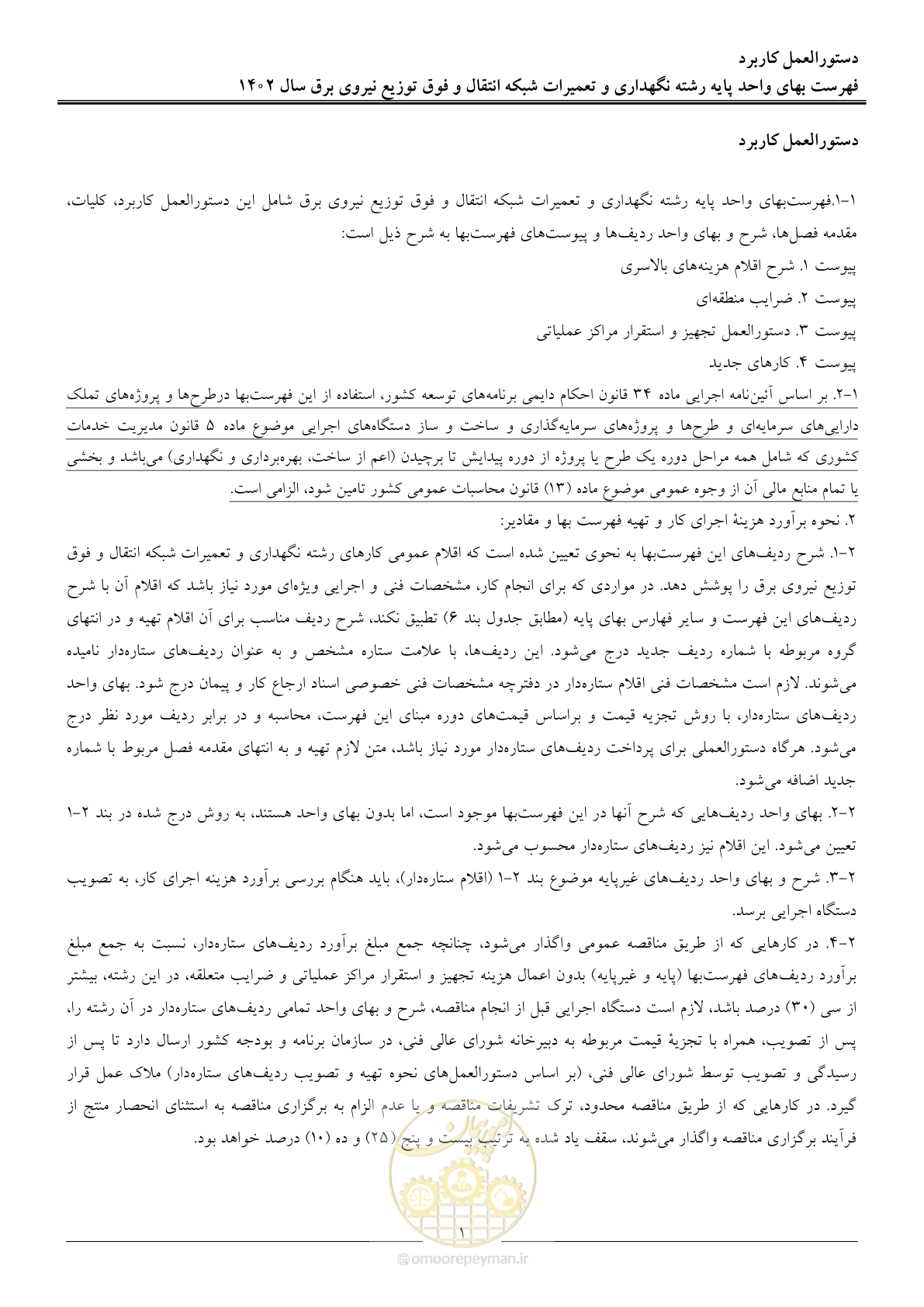 صفحه 4 از 100