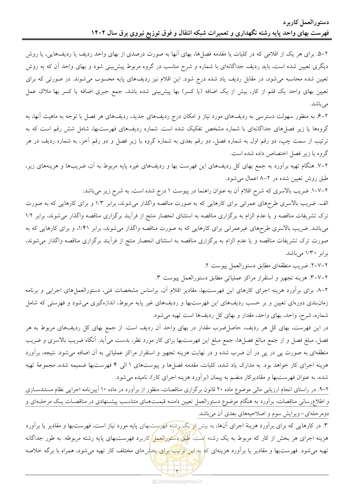 صفحه 5 از 100