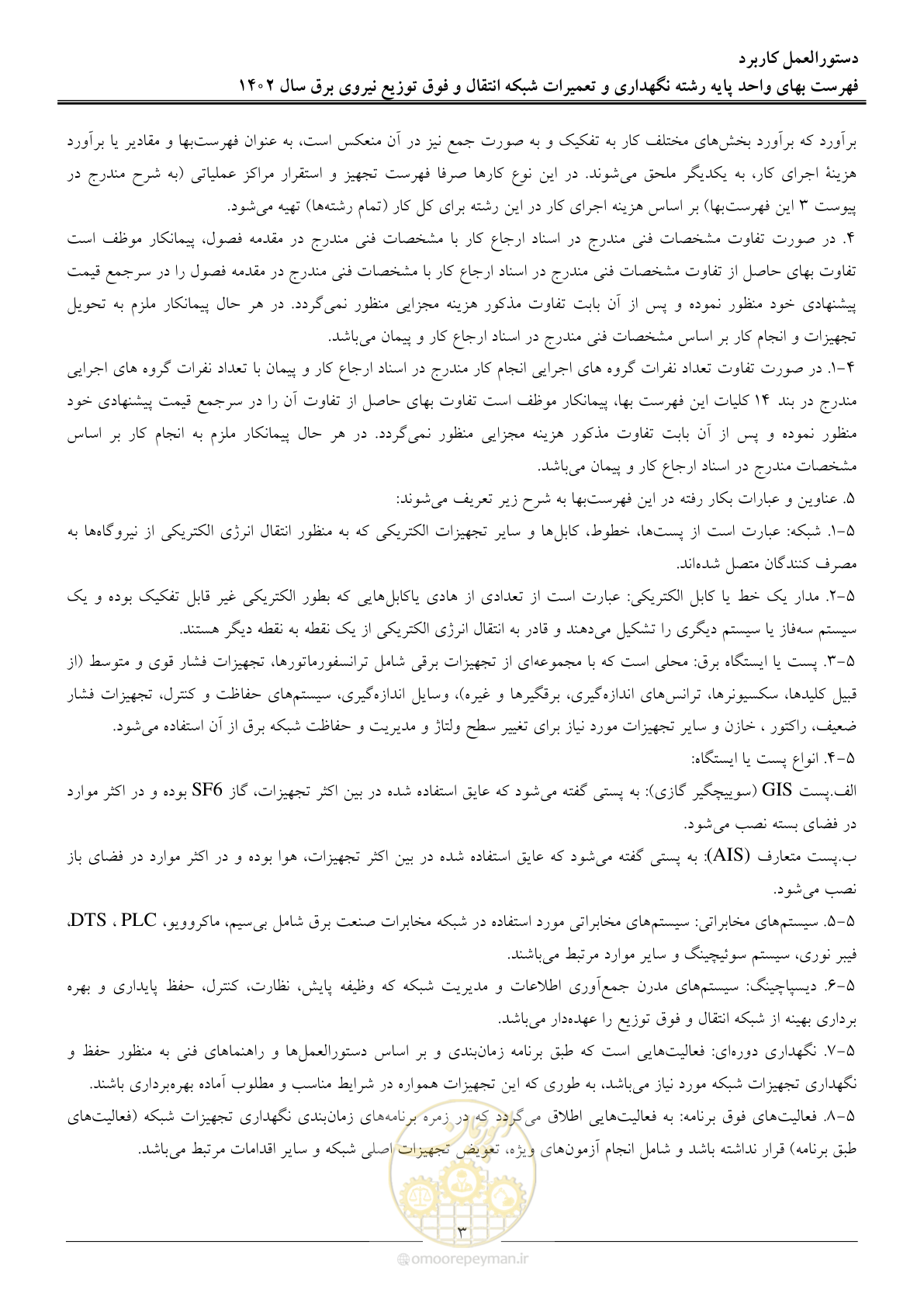 صفحه 6 از 100