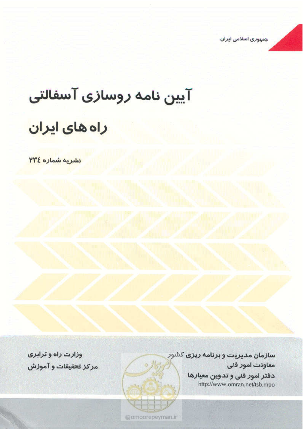 صفحه 1 از 197
