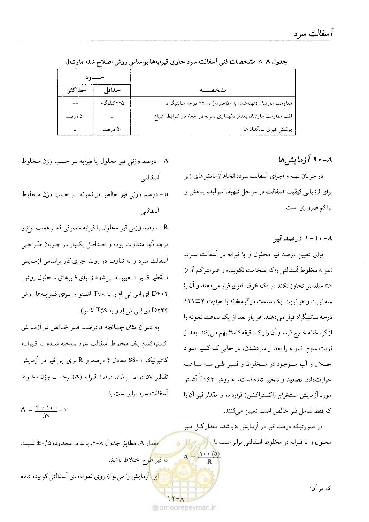 صفحه 100 از 197