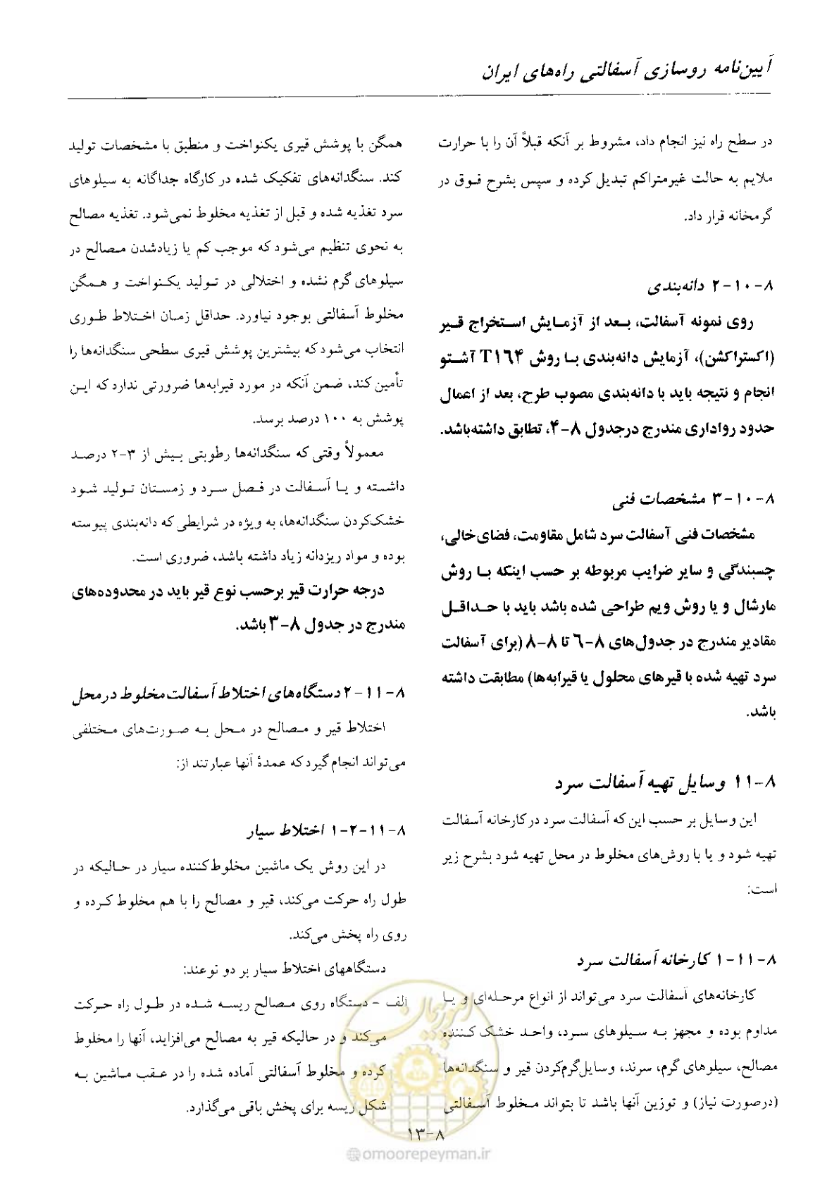صفحه 101 از 197