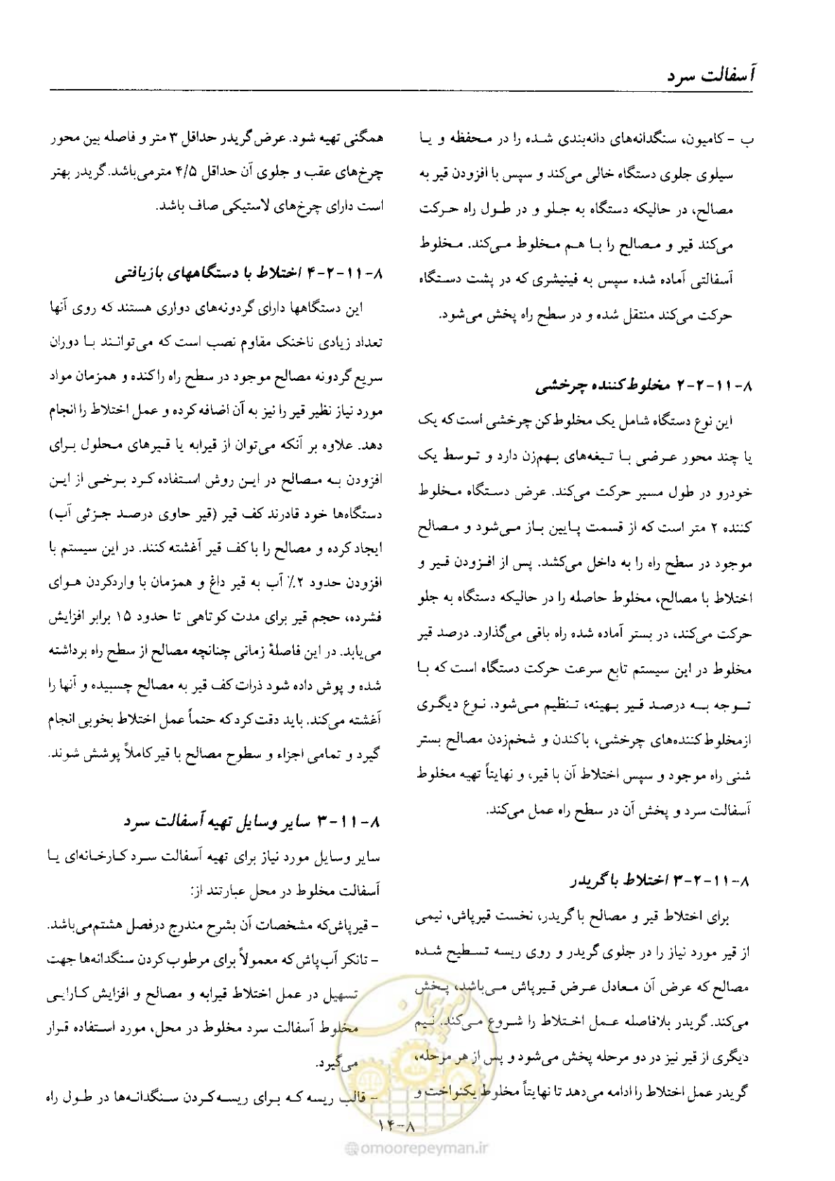 صفحه 102 از 197