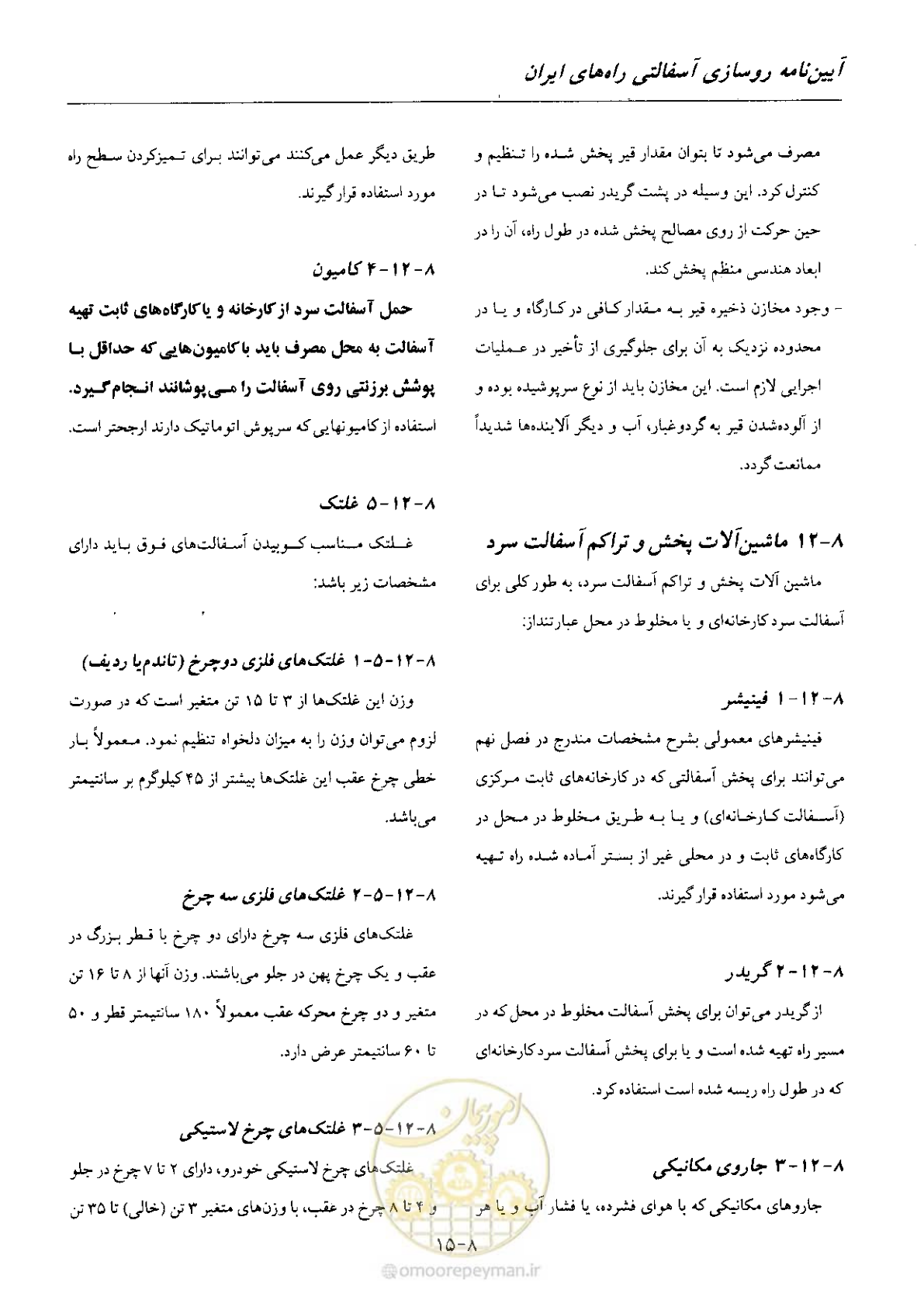 صفحه 103 از 197