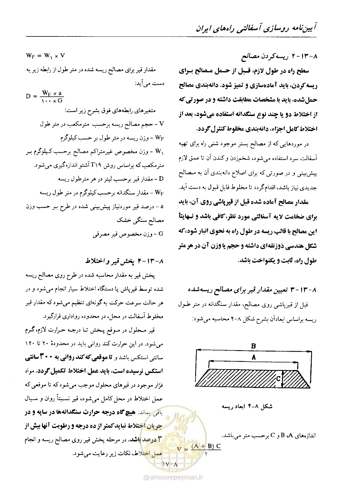 صفحه 105 از 197