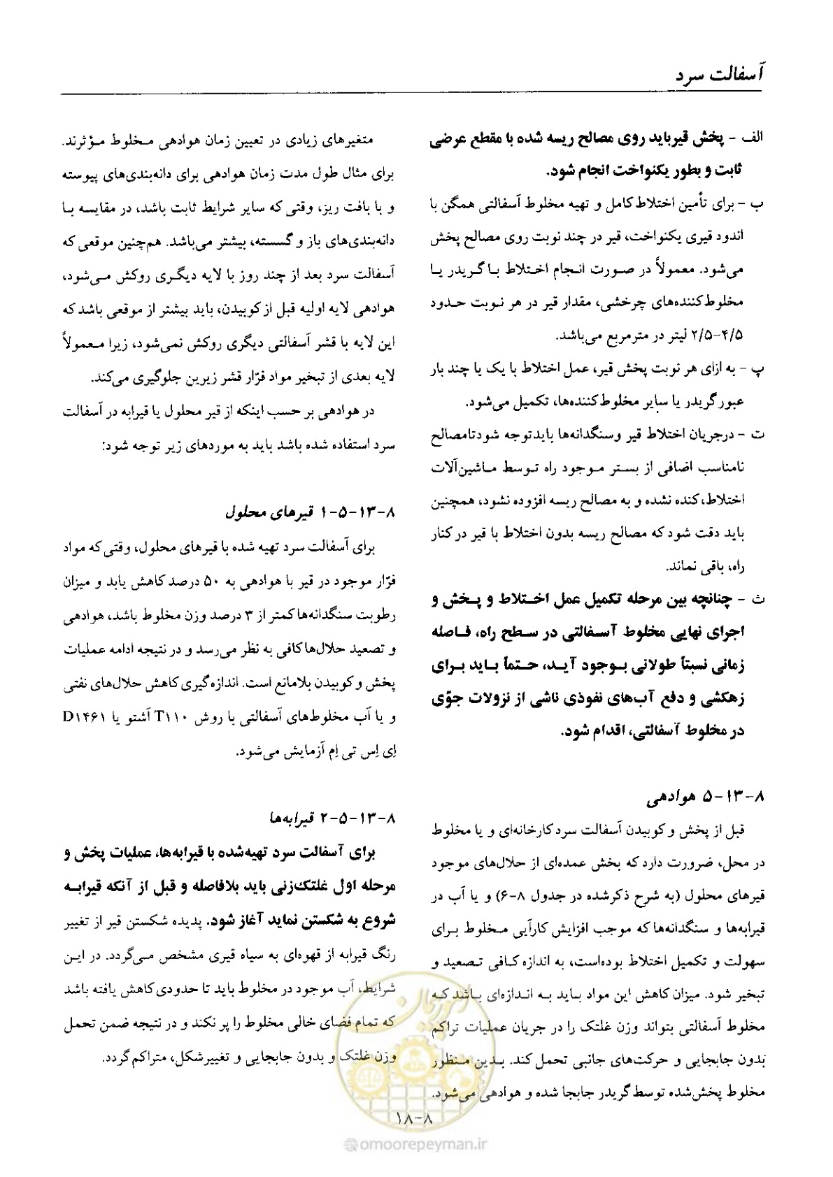 صفحه 106 از 197