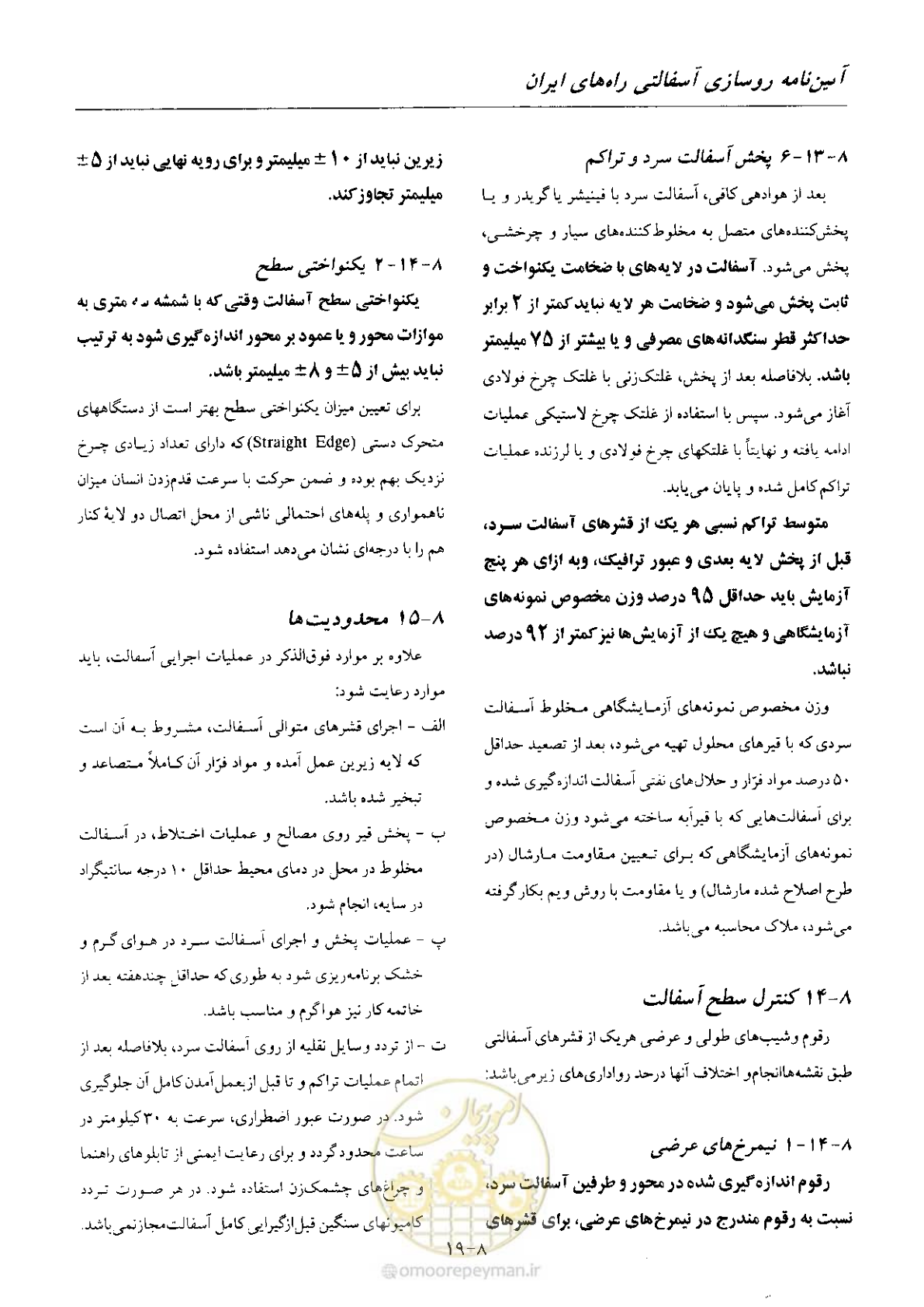 صفحه 107 از 197