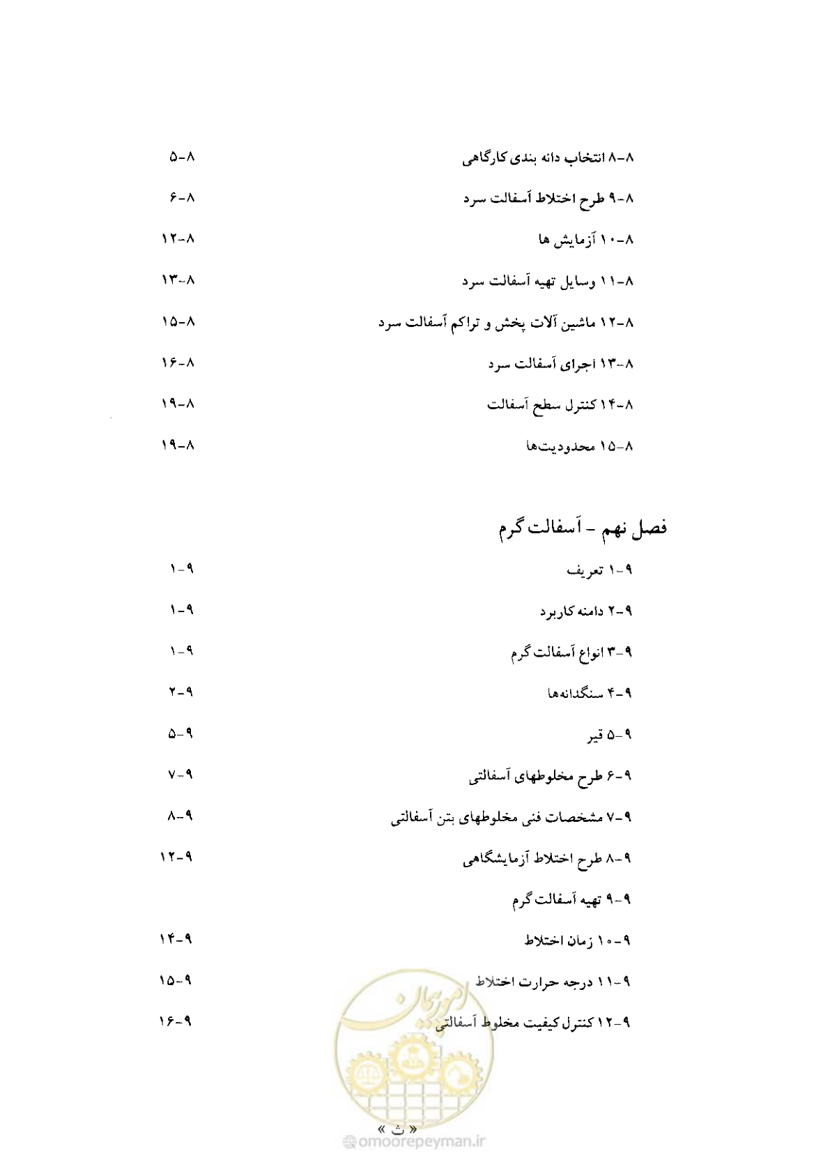 صفحه 11 از 197