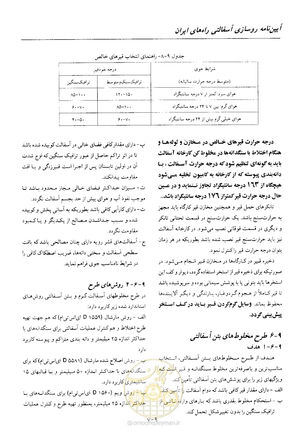 صفحه 114 از 197