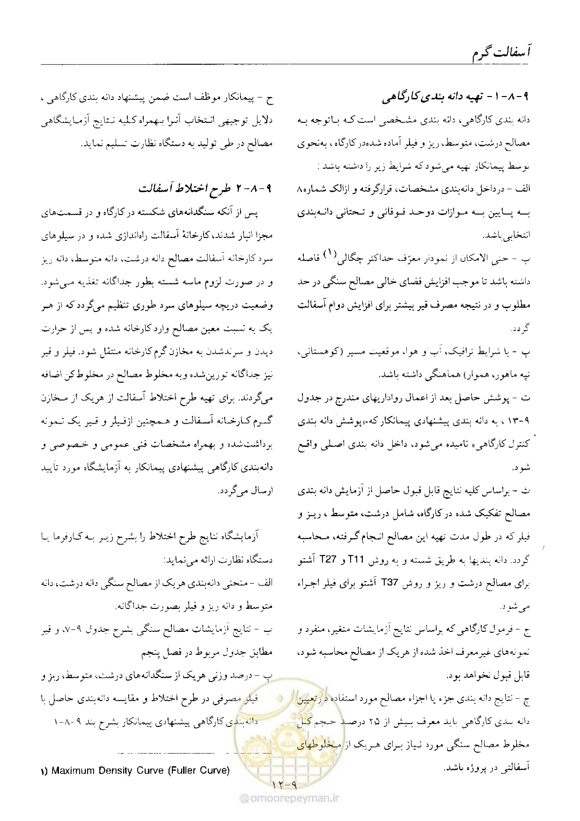 صفحه 119 از 197