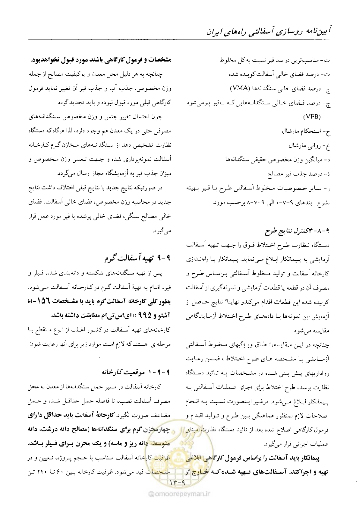 صفحه 120 از 197