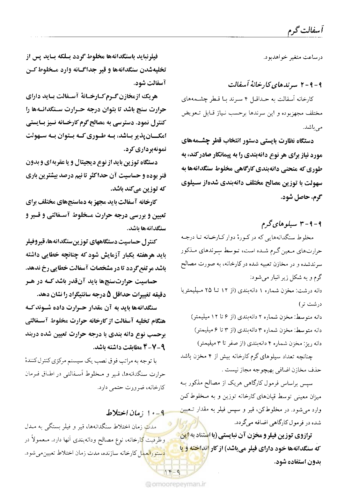 صفحه 121 از 197
