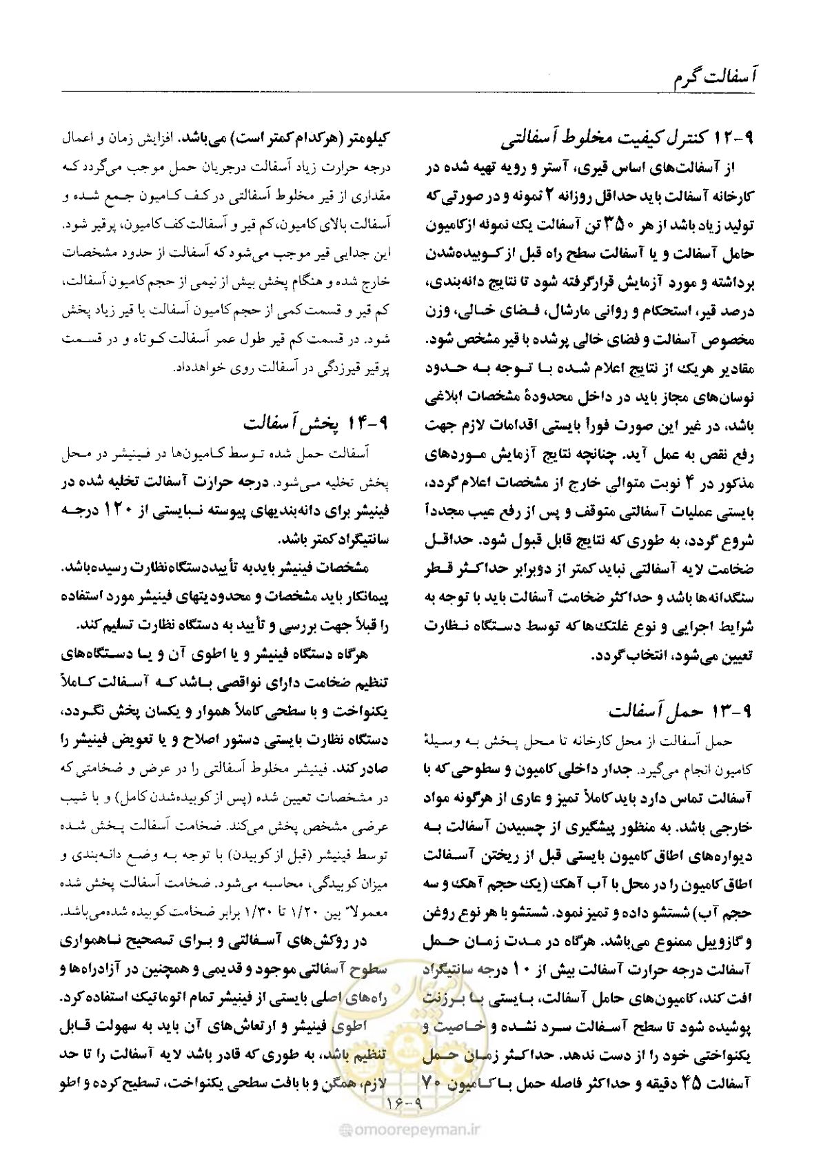 صفحه 123 از 197