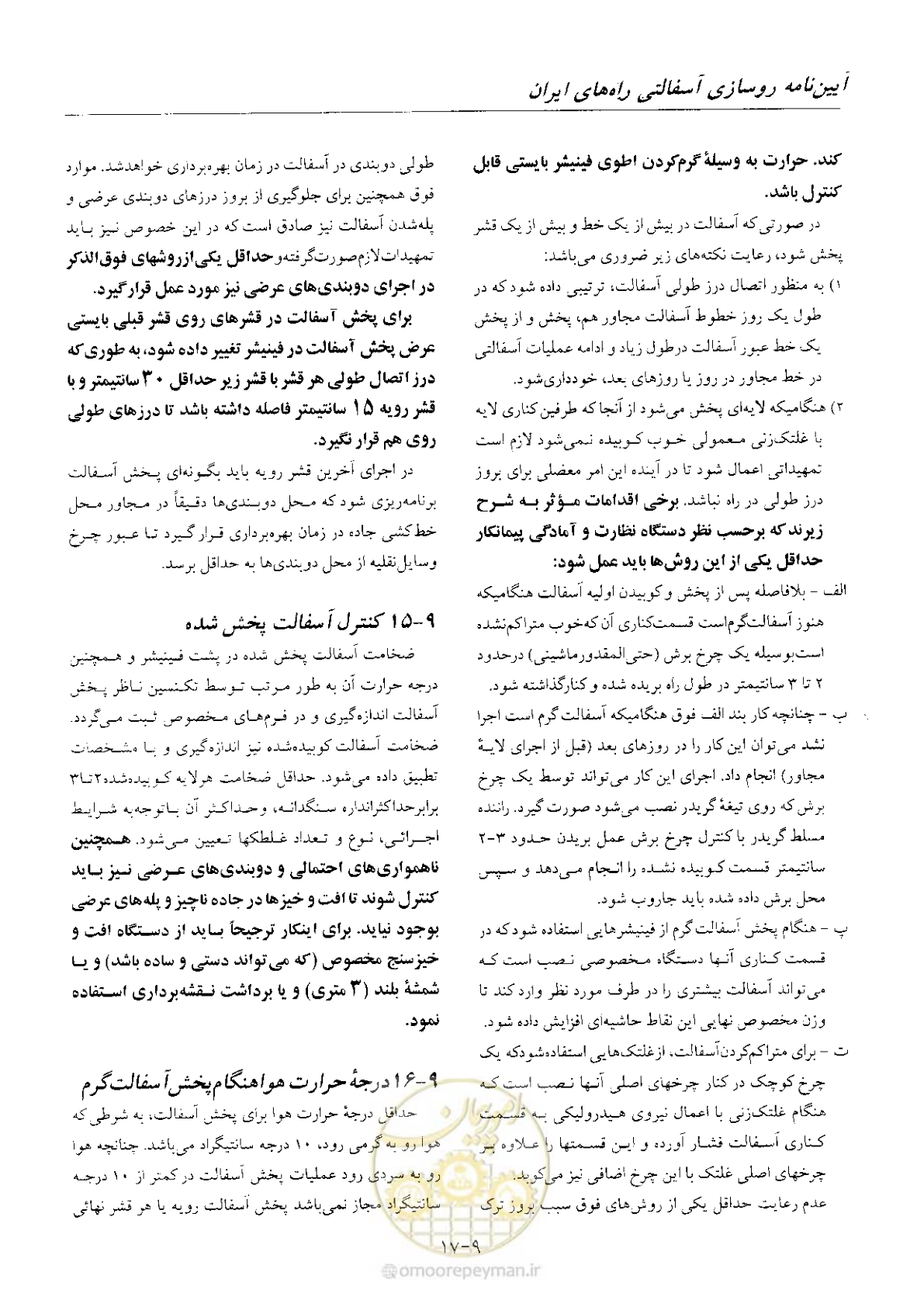 صفحه 124 از 197