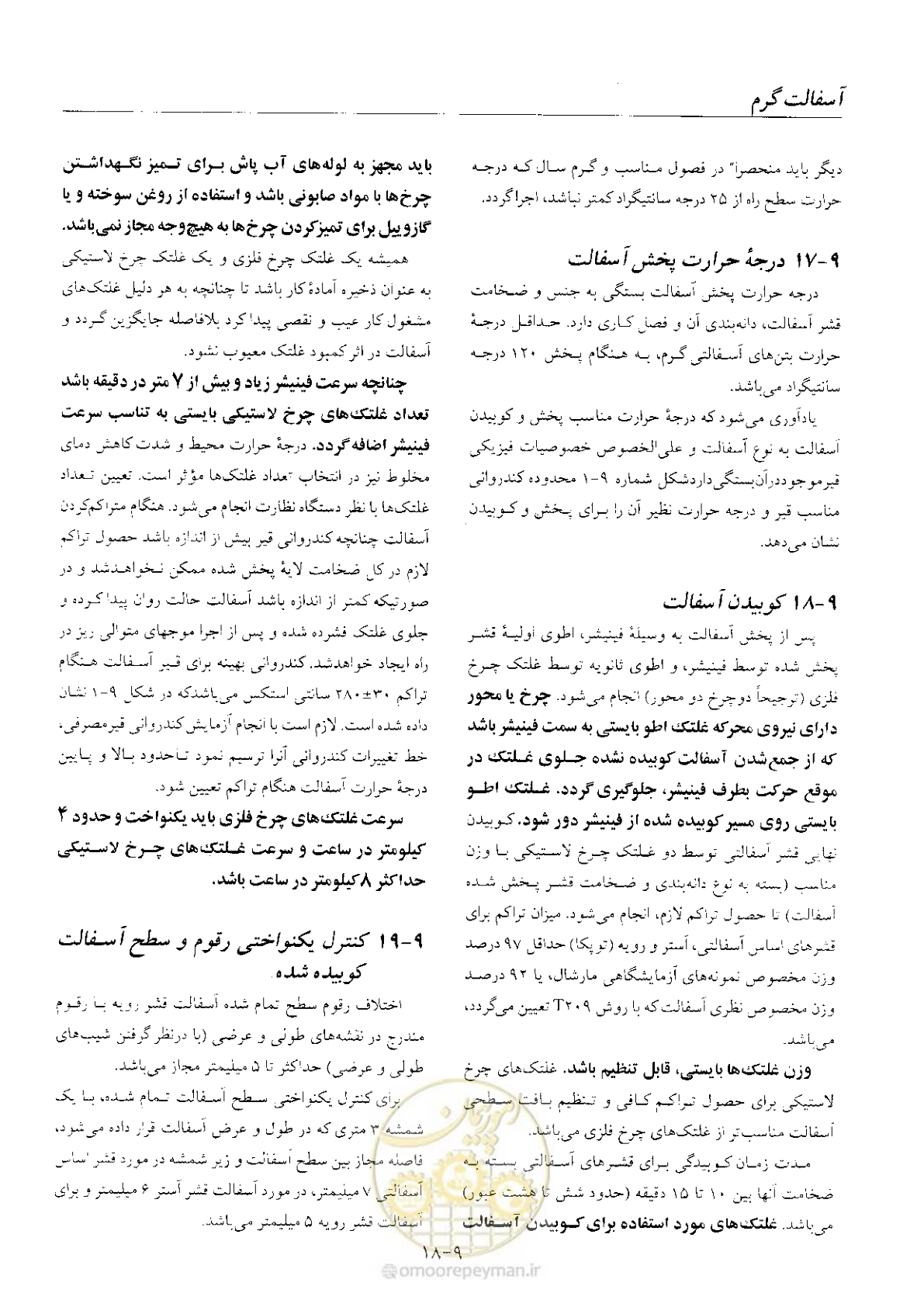 صفحه 125 از 197