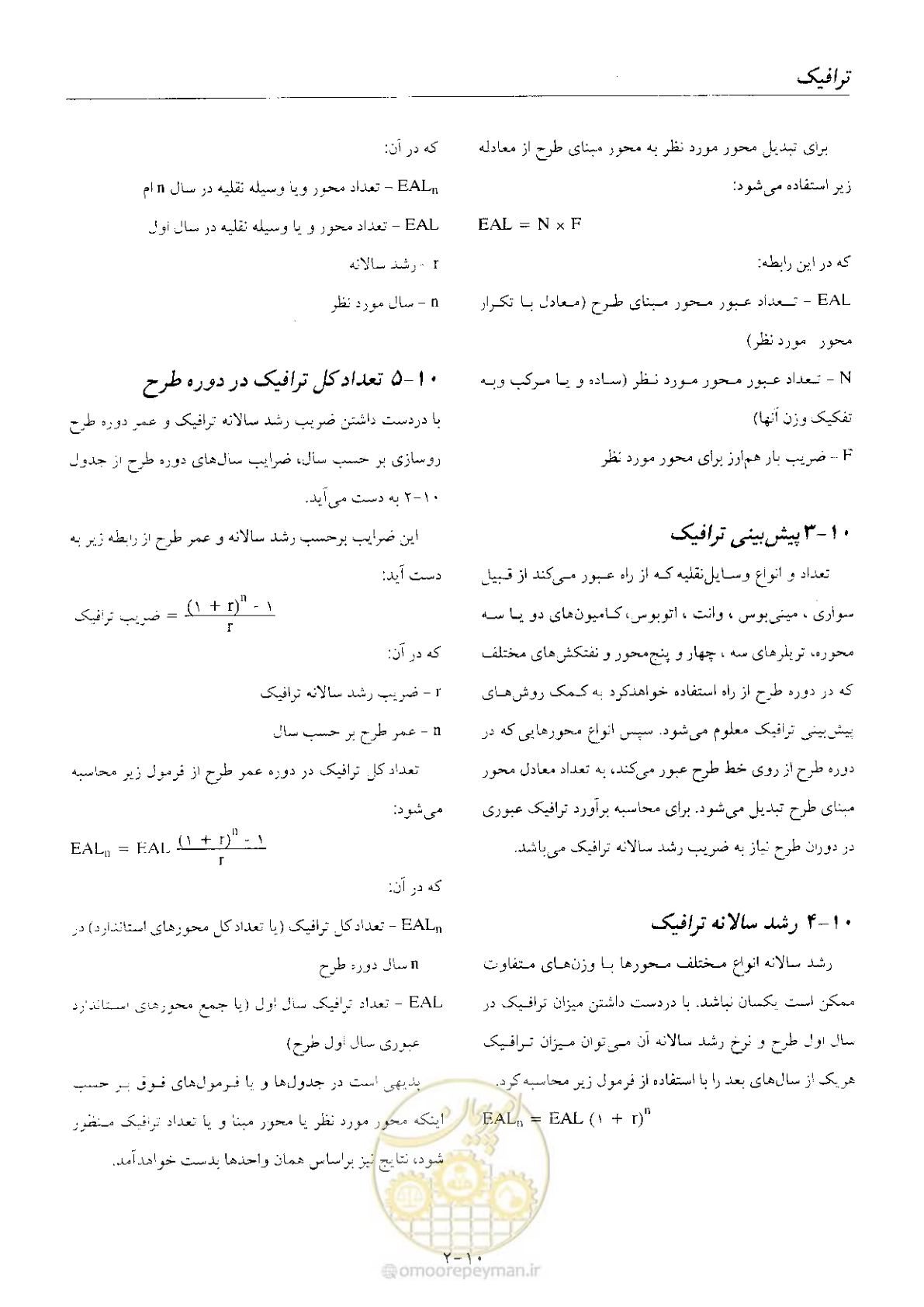 صفحه 128 از 197