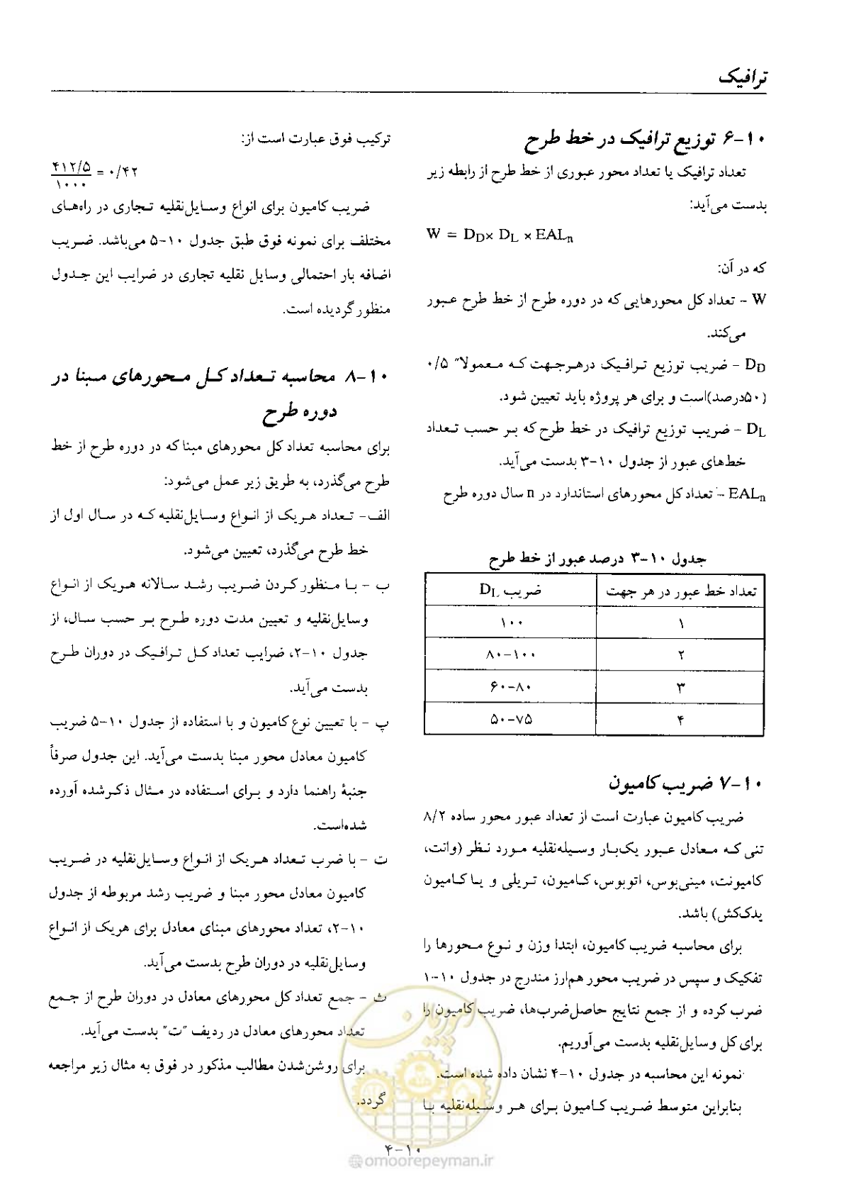 صفحه 130 از 197