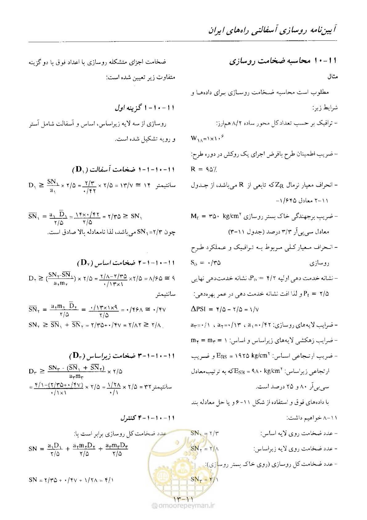 صفحه 149 از 197