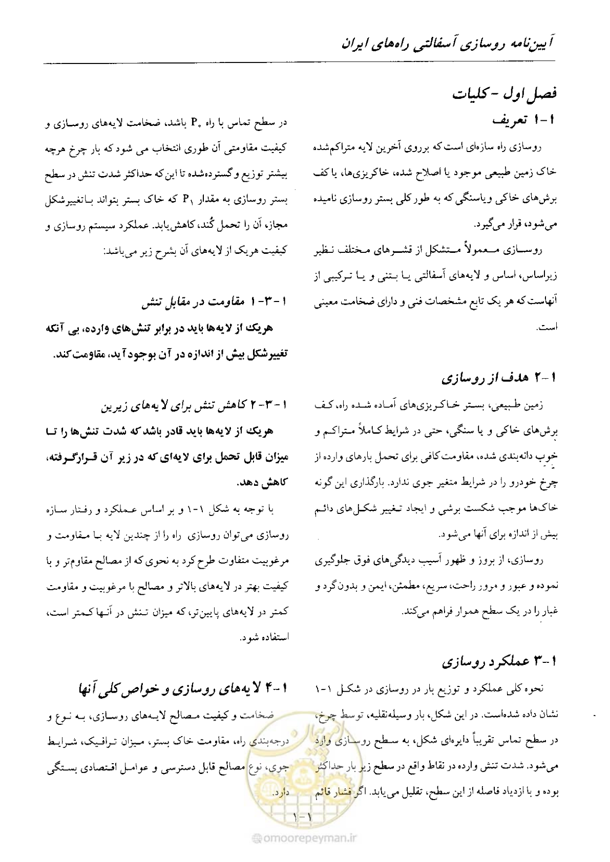 صفحه 15 از 197