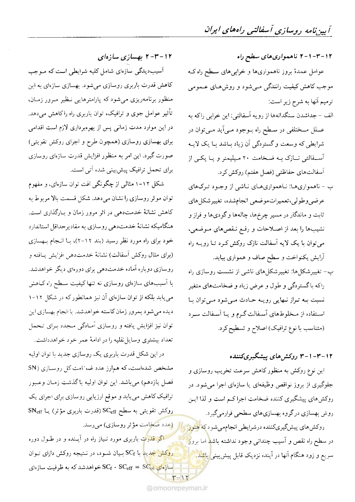 صفحه 153 از 197
