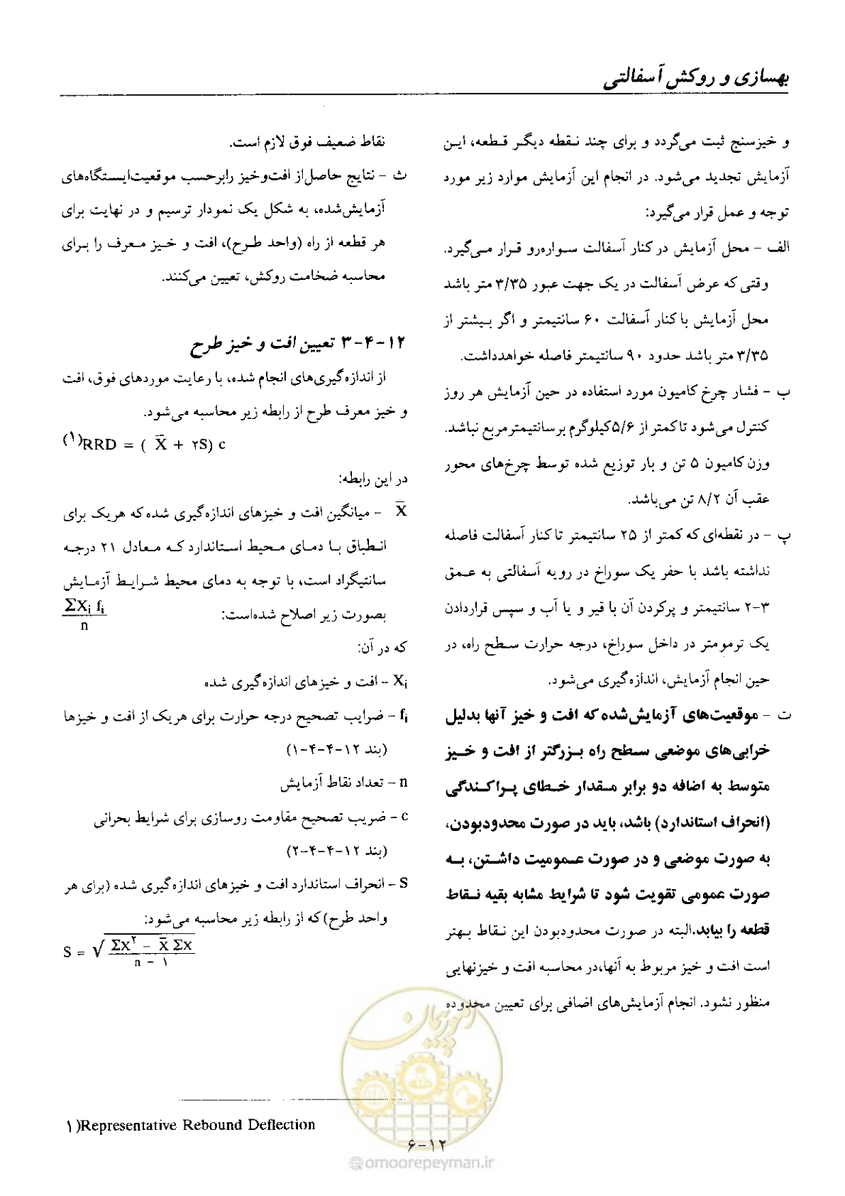 صفحه 156 از 197