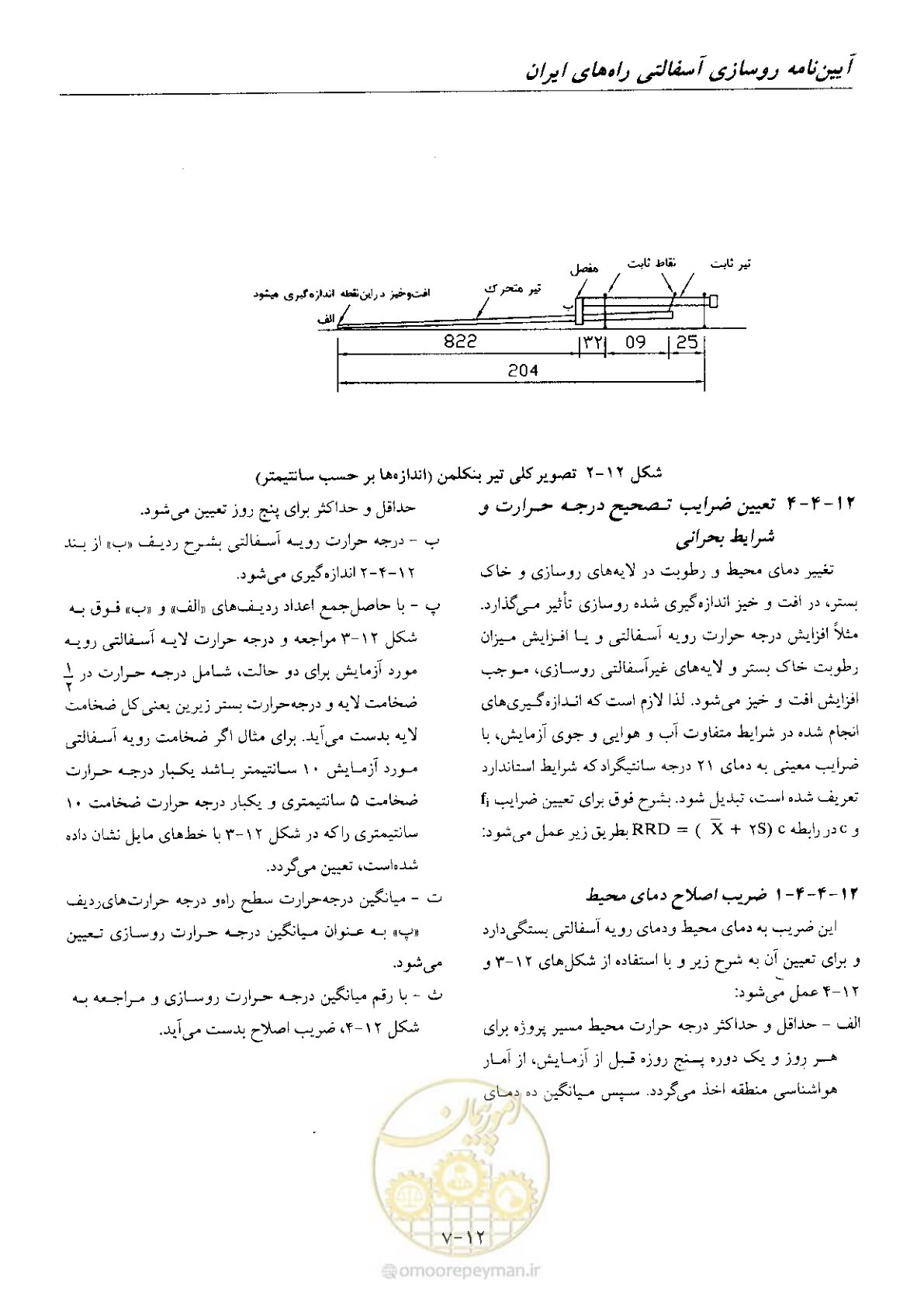 صفحه 157 از 197