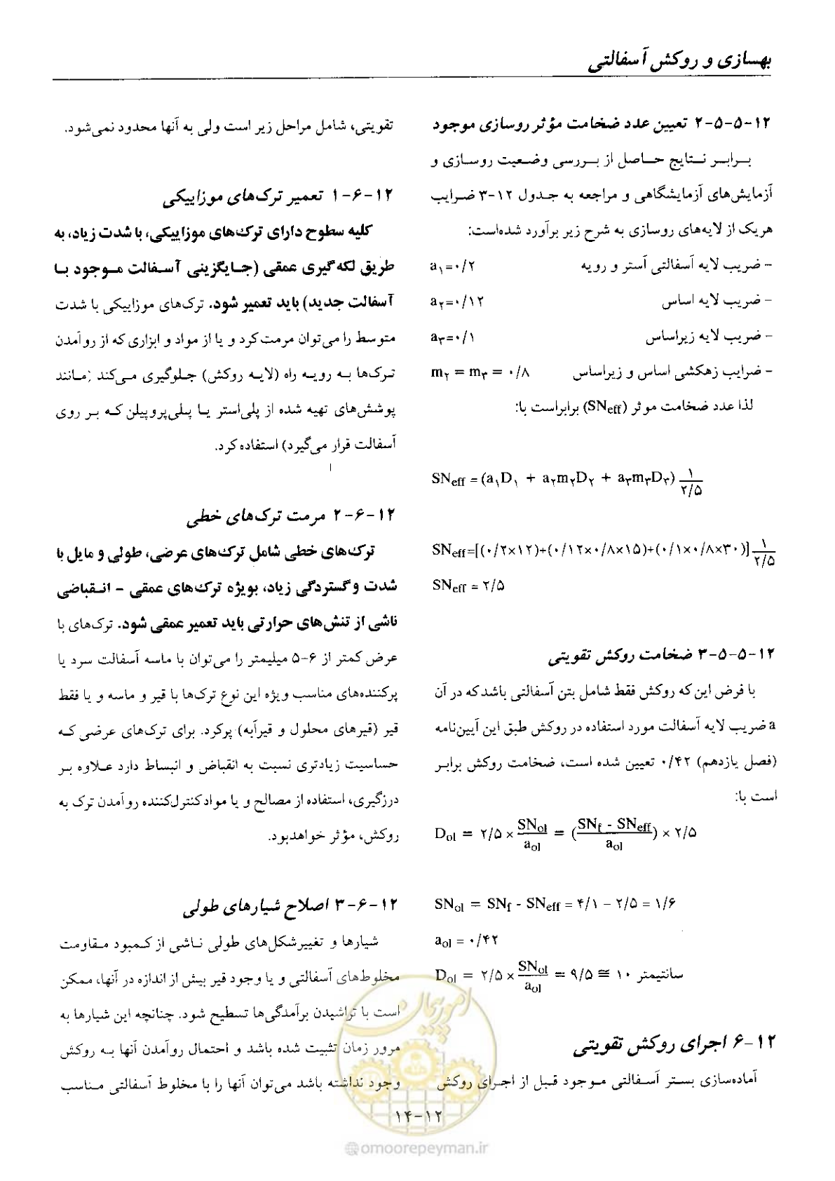 صفحه 164 از 197