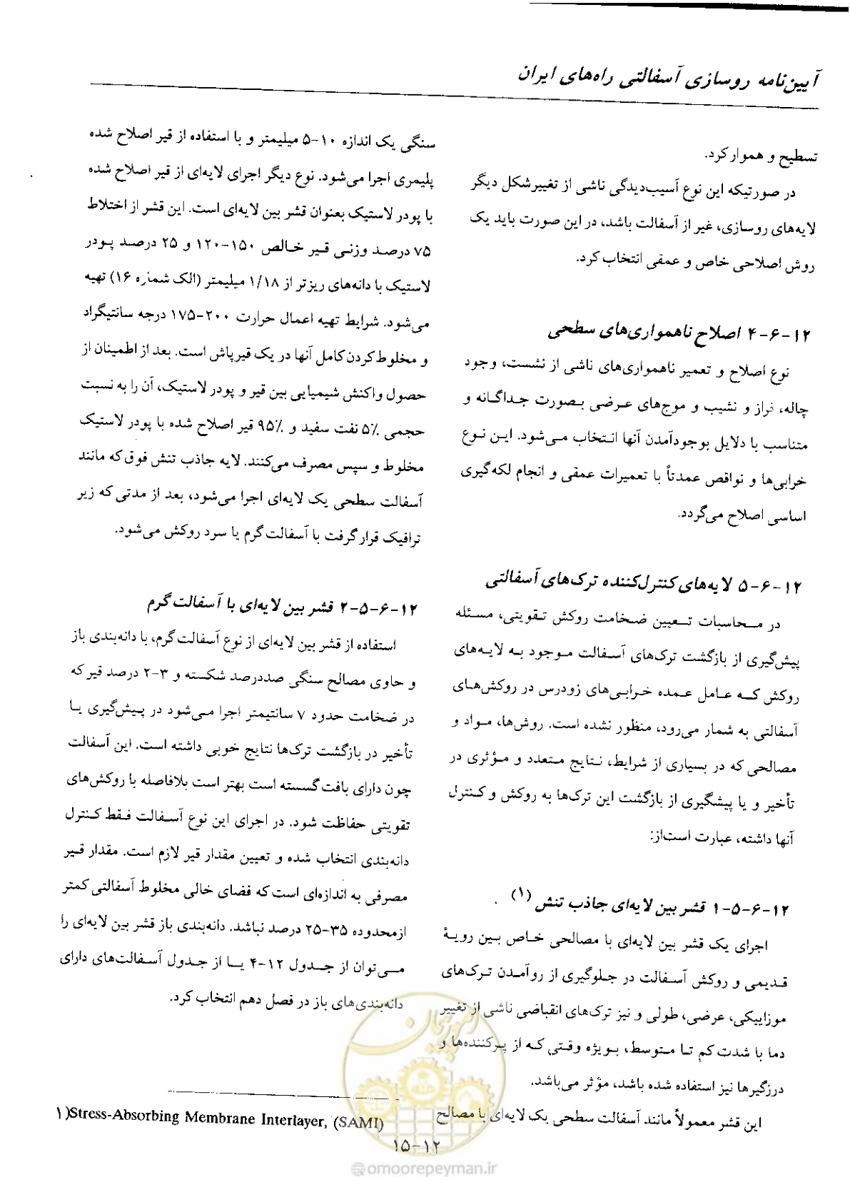 صفحه 165 از 197