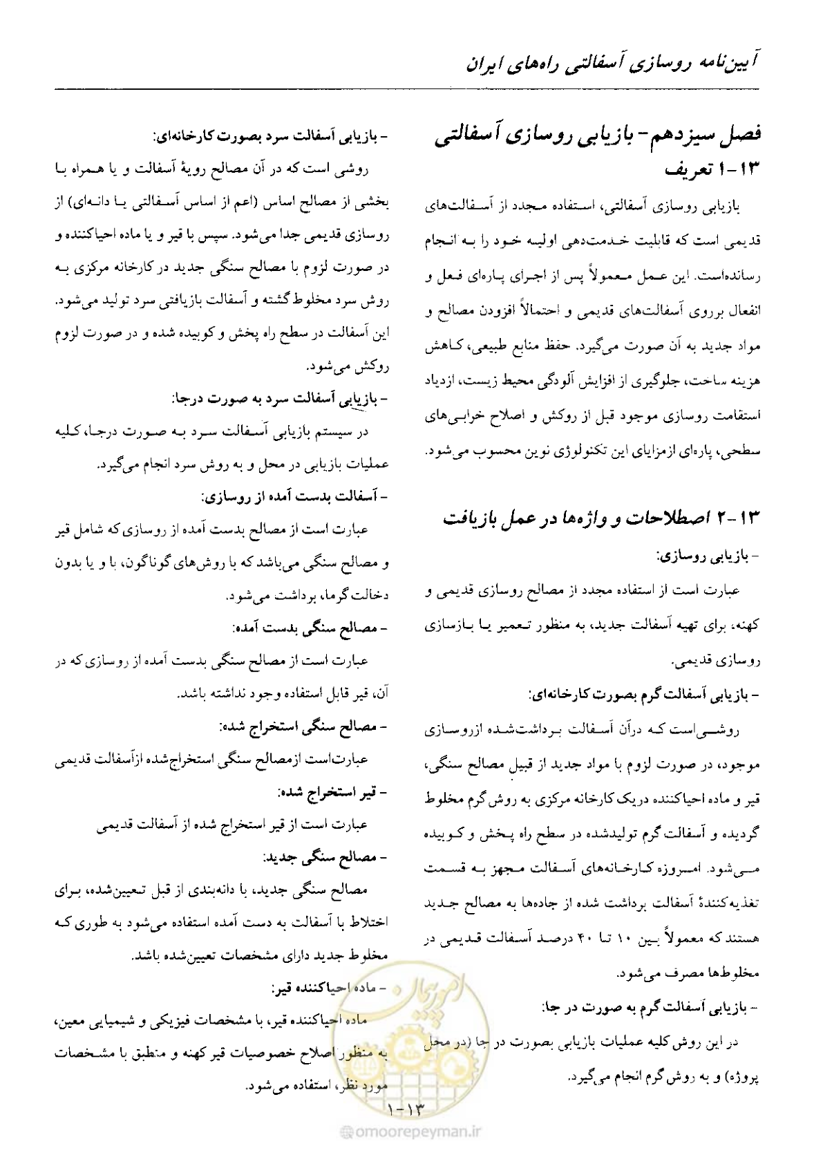 صفحه 167 از 197