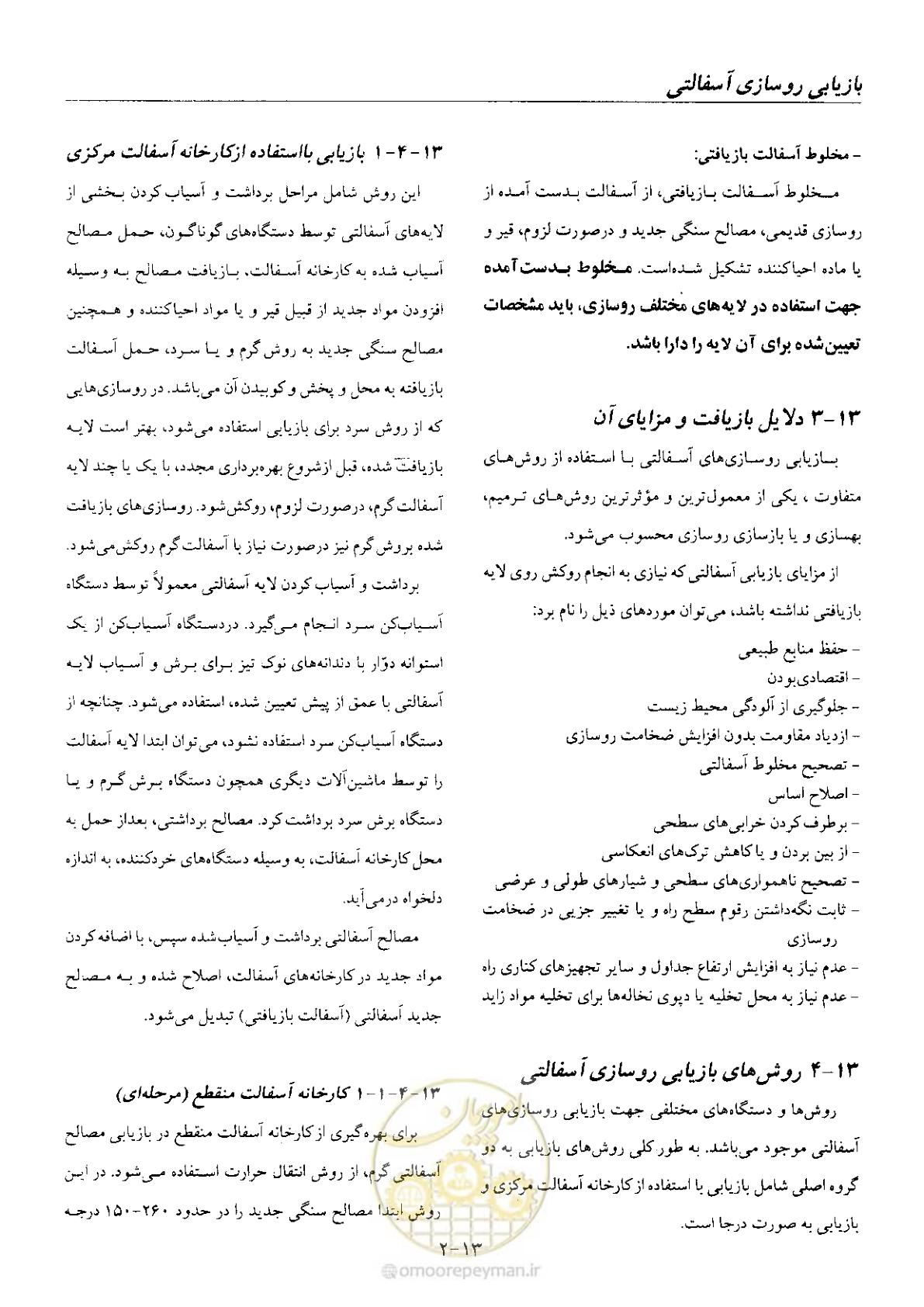 صفحه 168 از 197