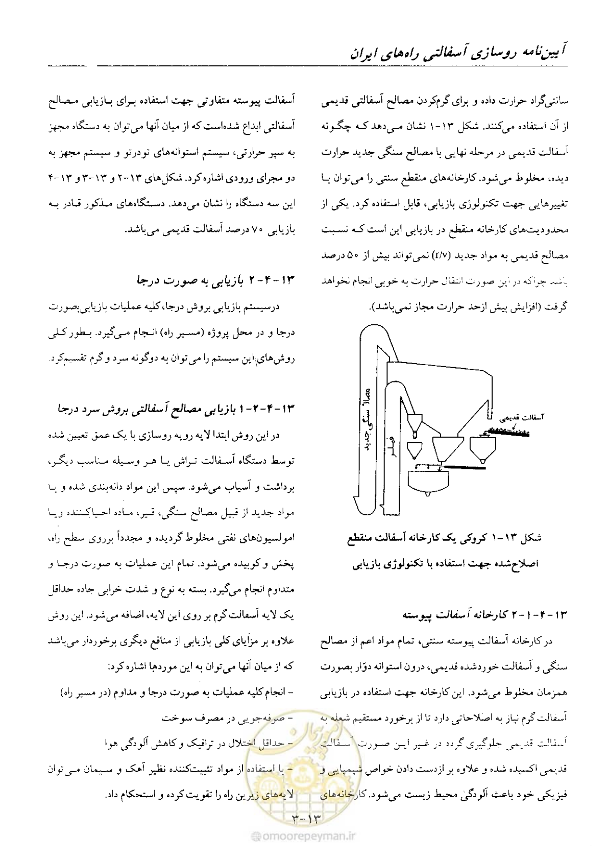 صفحه 169 از 197