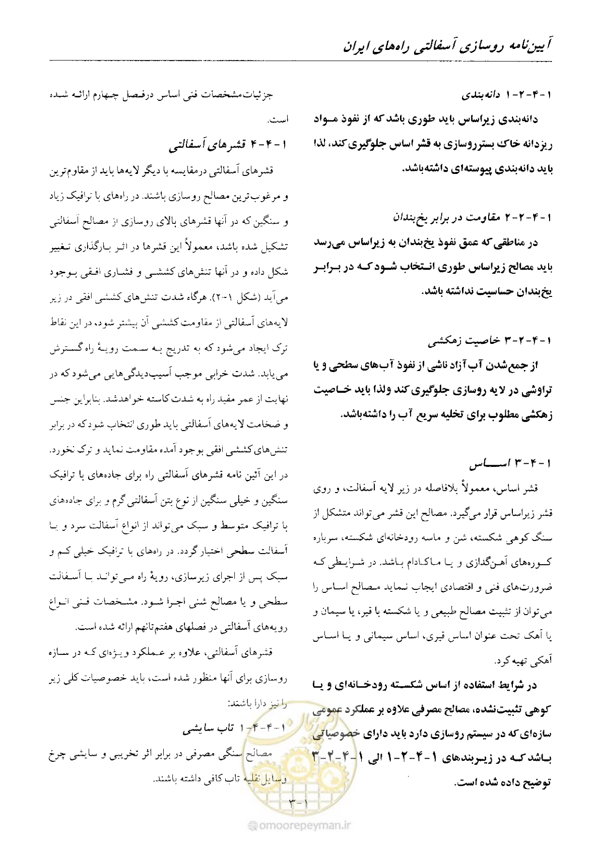 صفحه 17 از 197