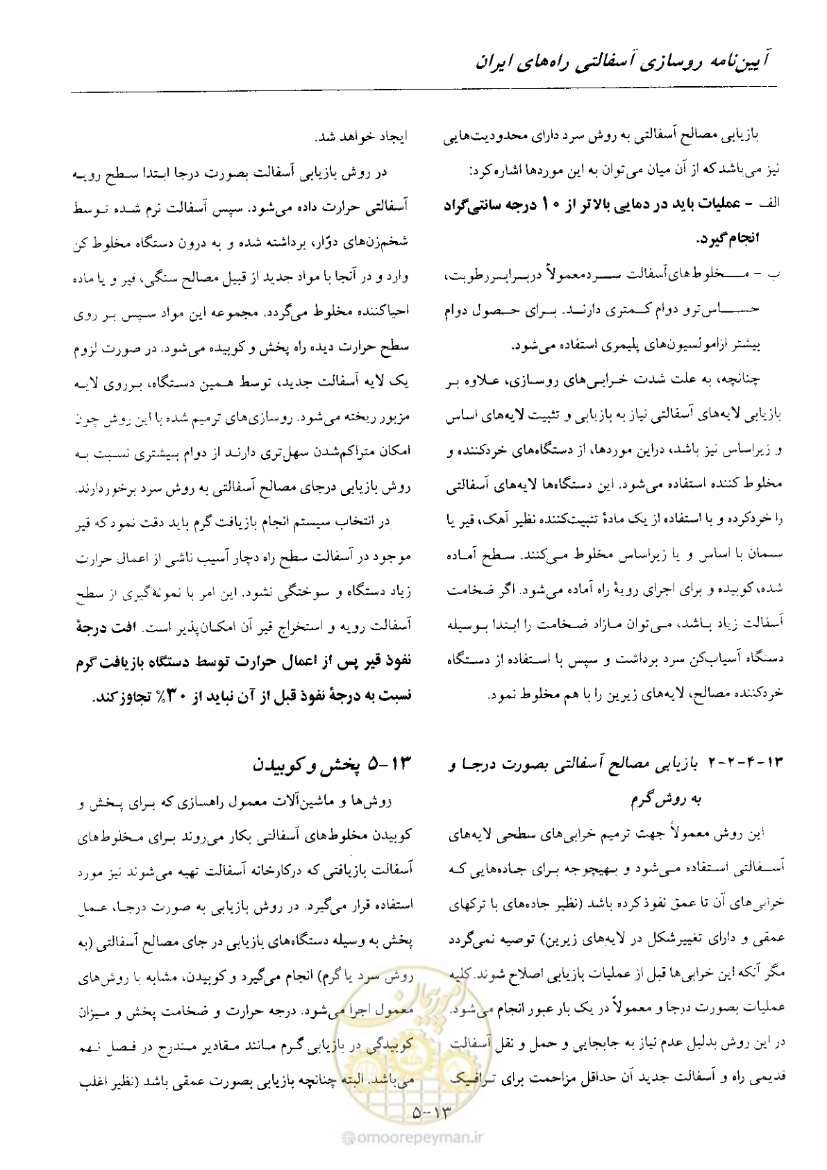 صفحه 171 از 197