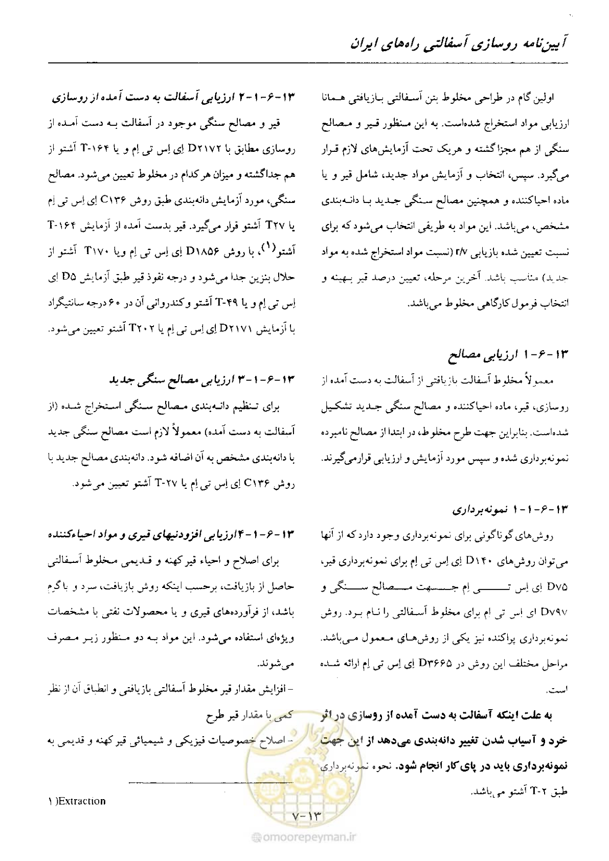 صفحه 173 از 197