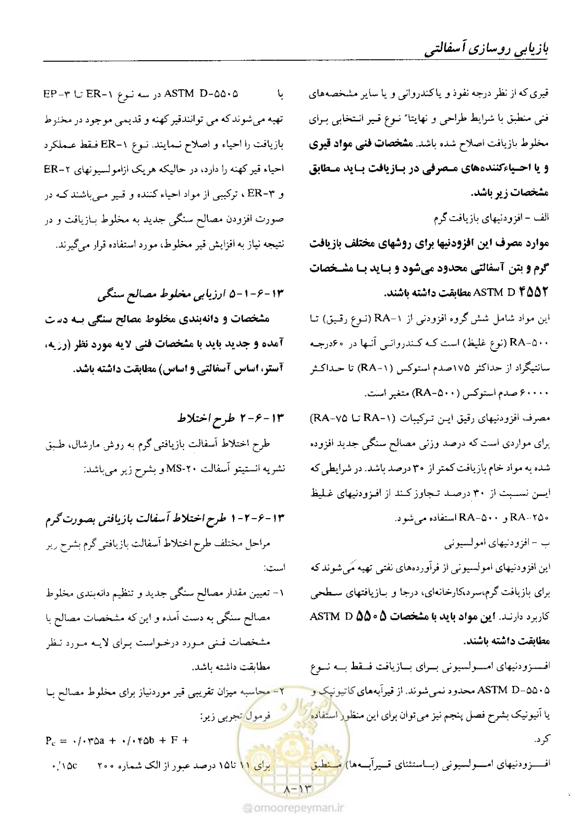 صفحه 174 از 197