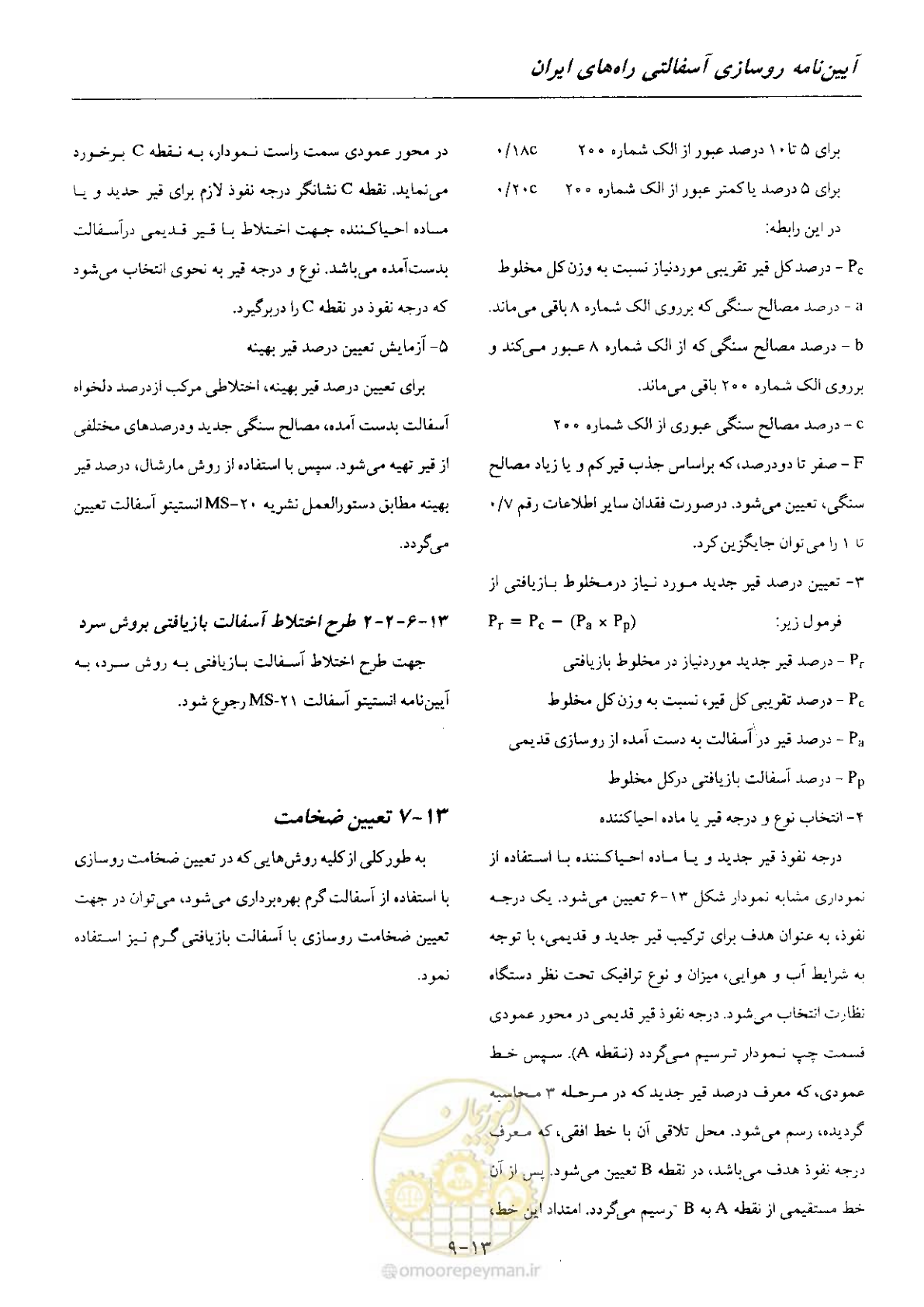 صفحه 175 از 197