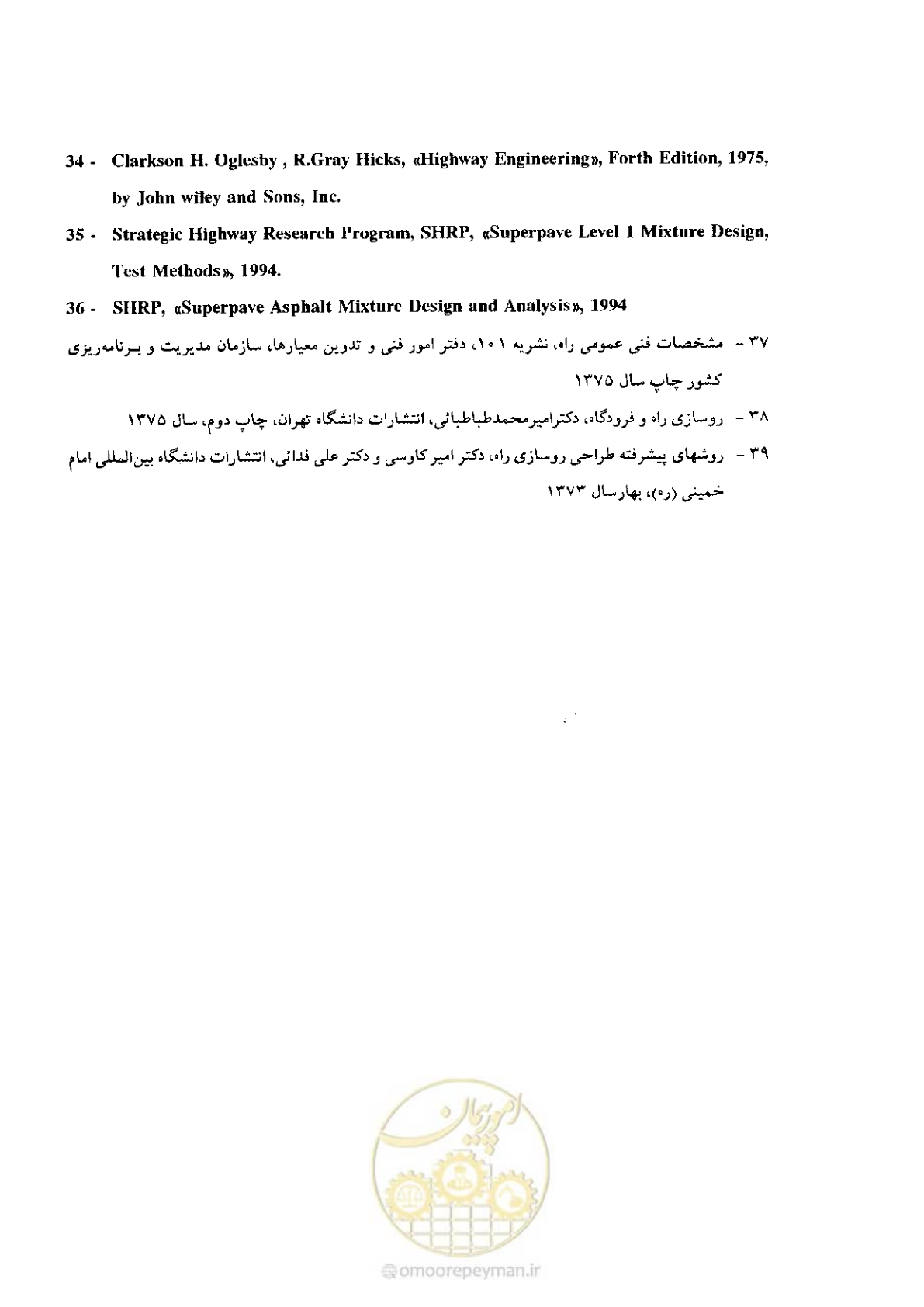صفحه 195 از 197