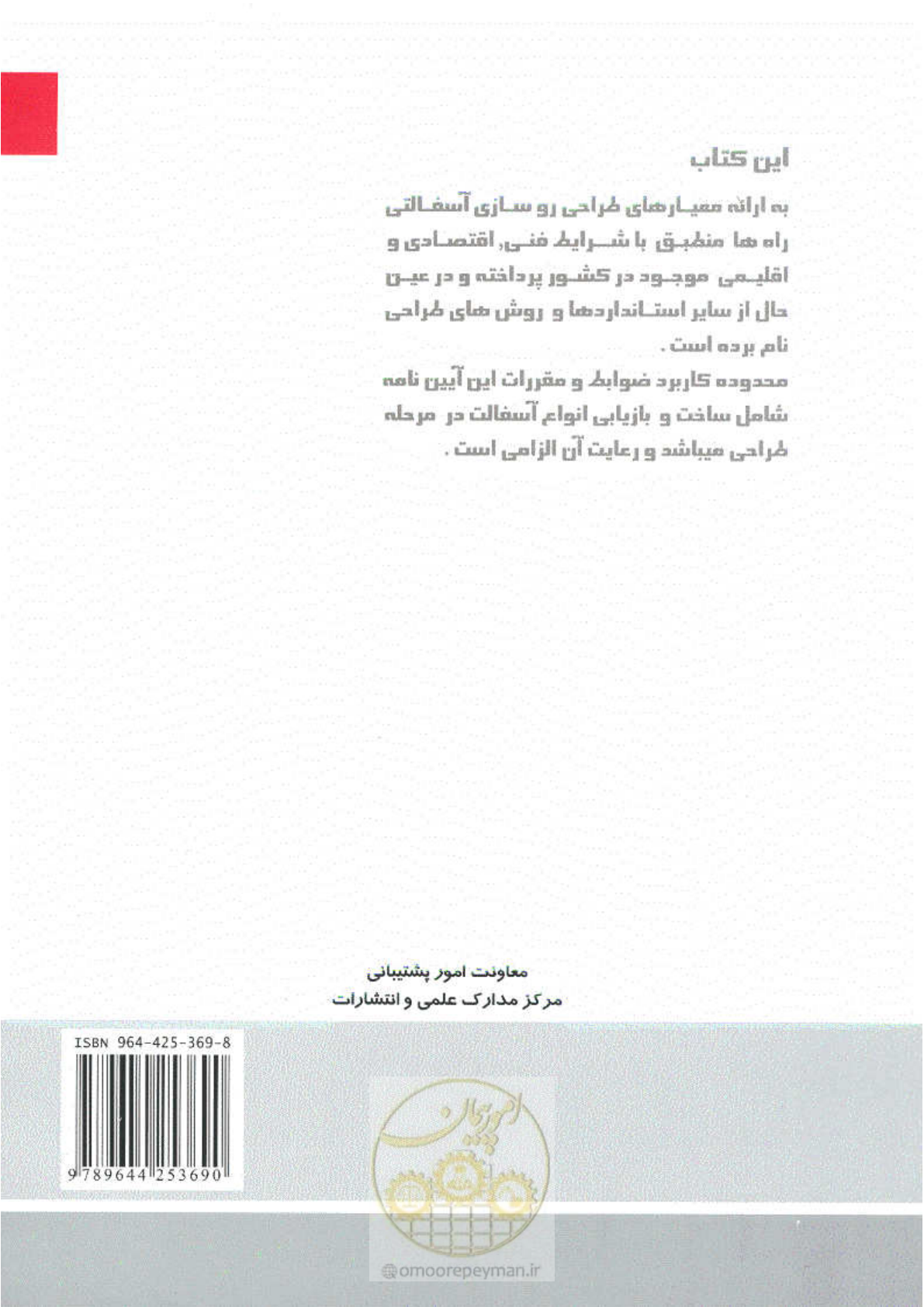 صفحه 197 از 197