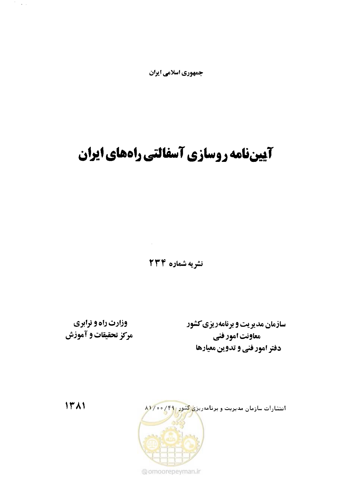 صفحه 2 از 197
